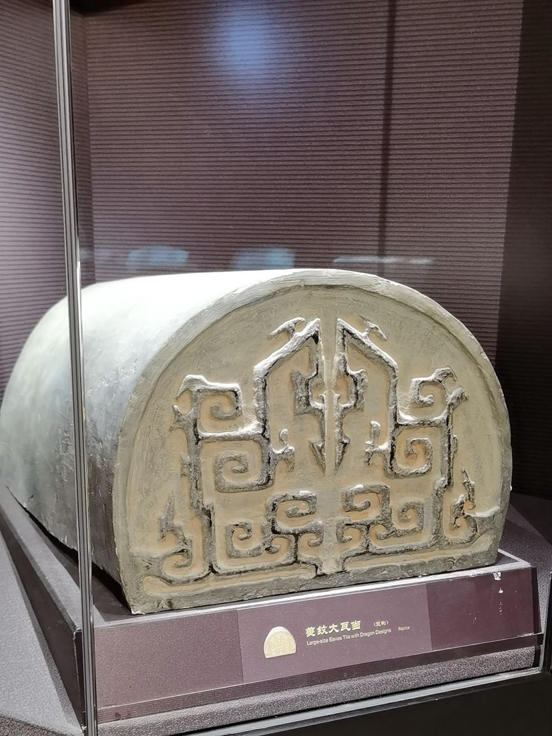 北戴河秦行宫遗址旅行图片 3