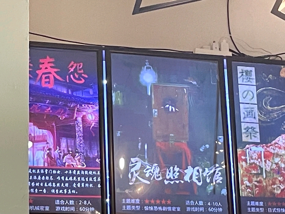 密室逃脱轰趴馆(汇金广场店)