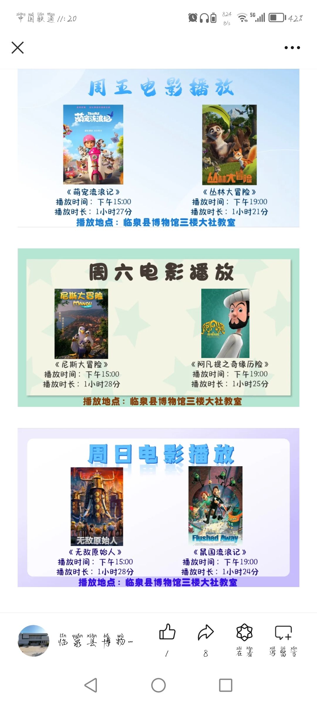 市民广场旅行图片 2