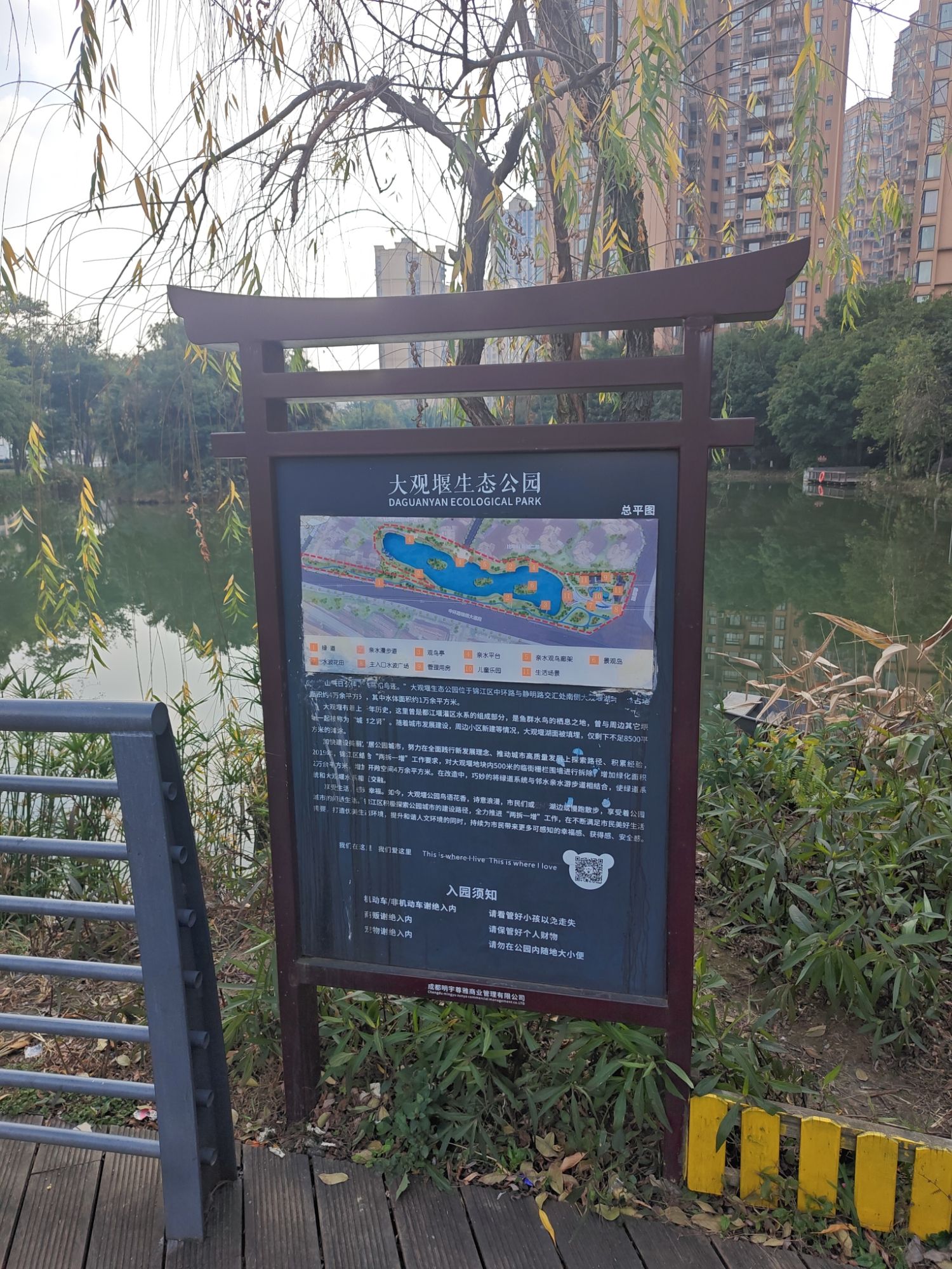 大观堰公园旅行图片 3