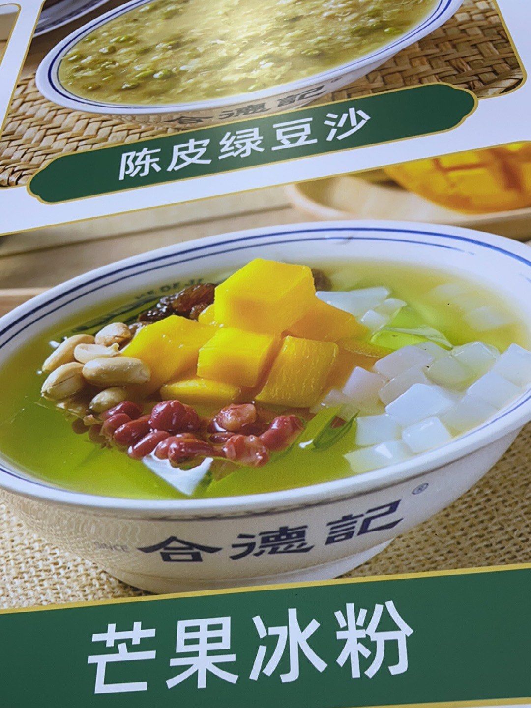合德记顺德双皮奶(乐东店)