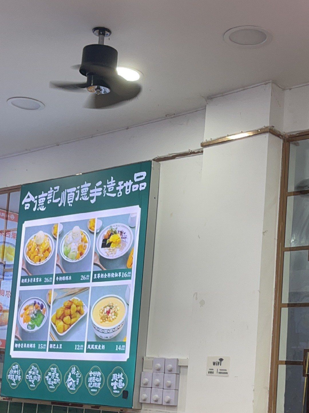 合德记顺德双皮奶(乐东店)