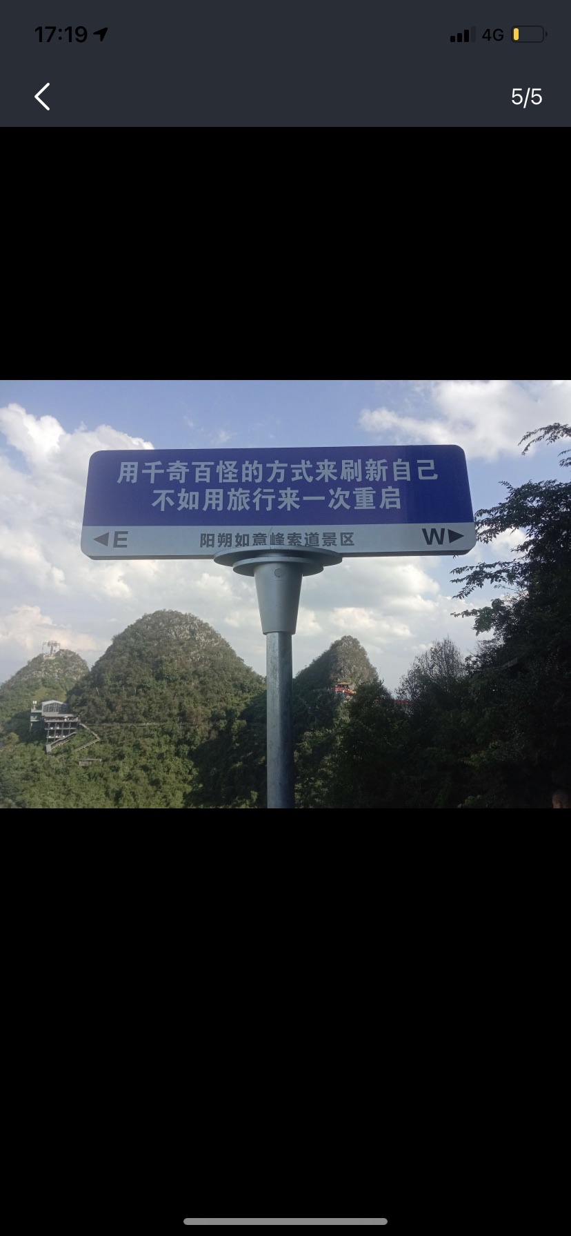 桂林阳朔如意峰索道景区旅行图片 1