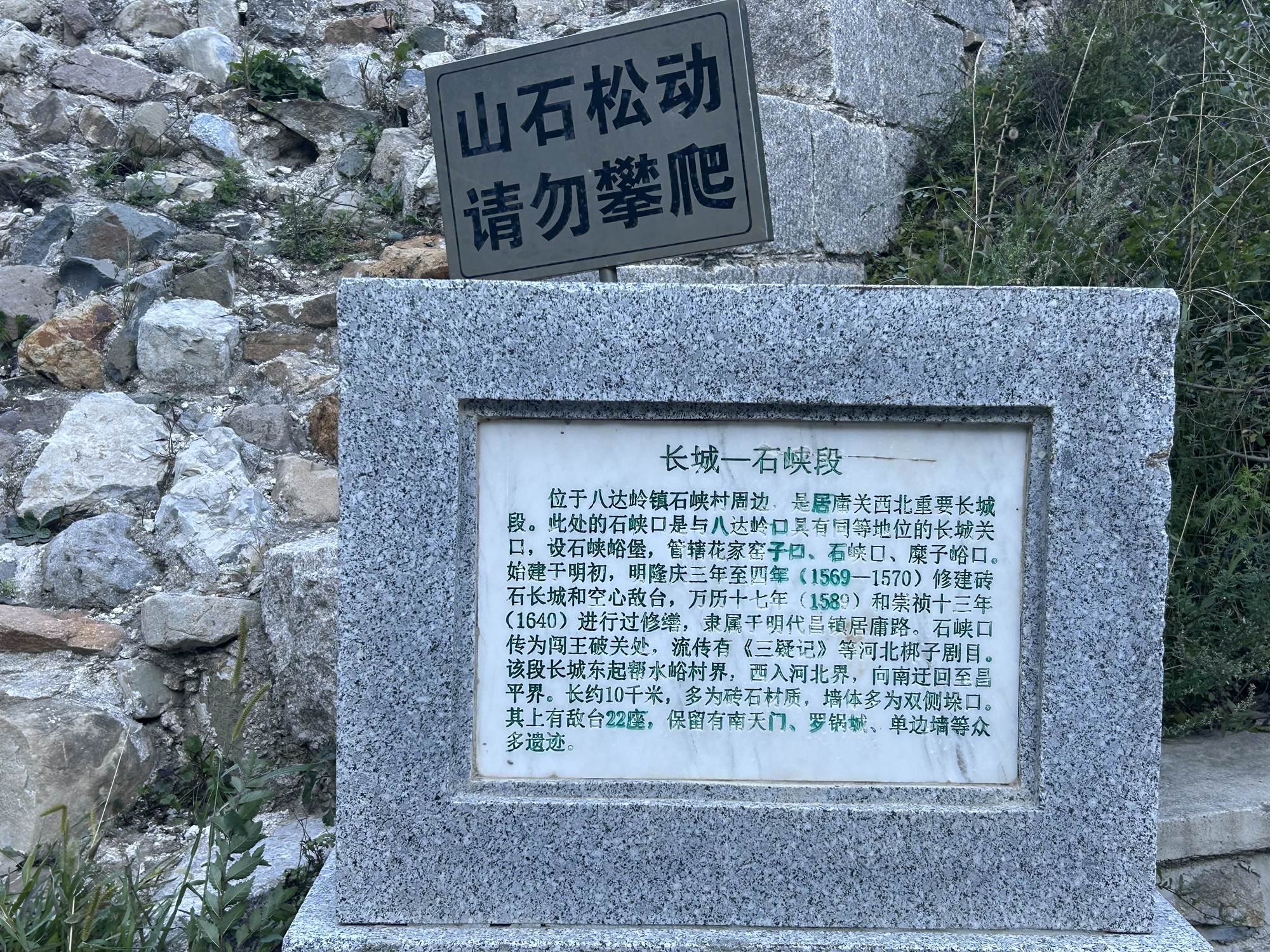 石峡关步道旅行图片 2