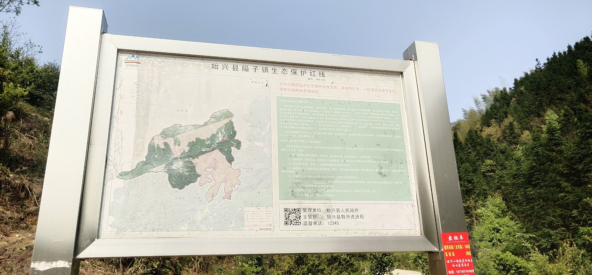 龙斗峰陨石坑旅行图片 3