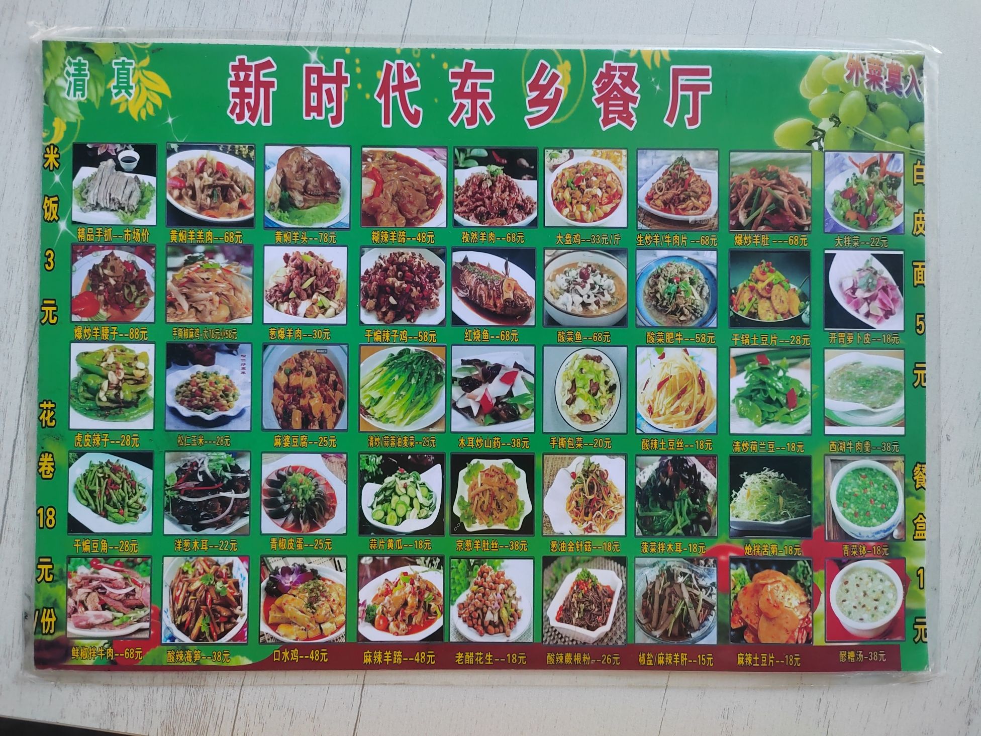 新时代东乡餐厅