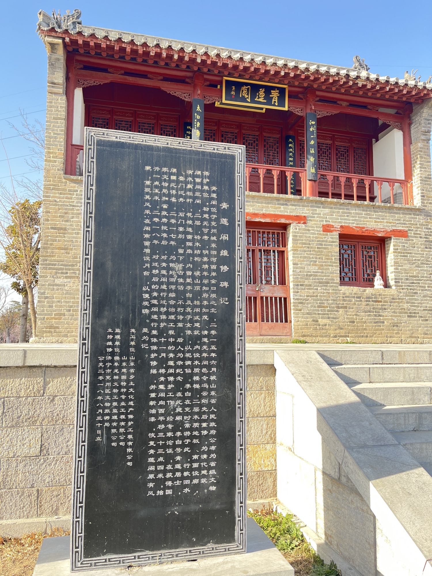 青莲公园旅行图片 2