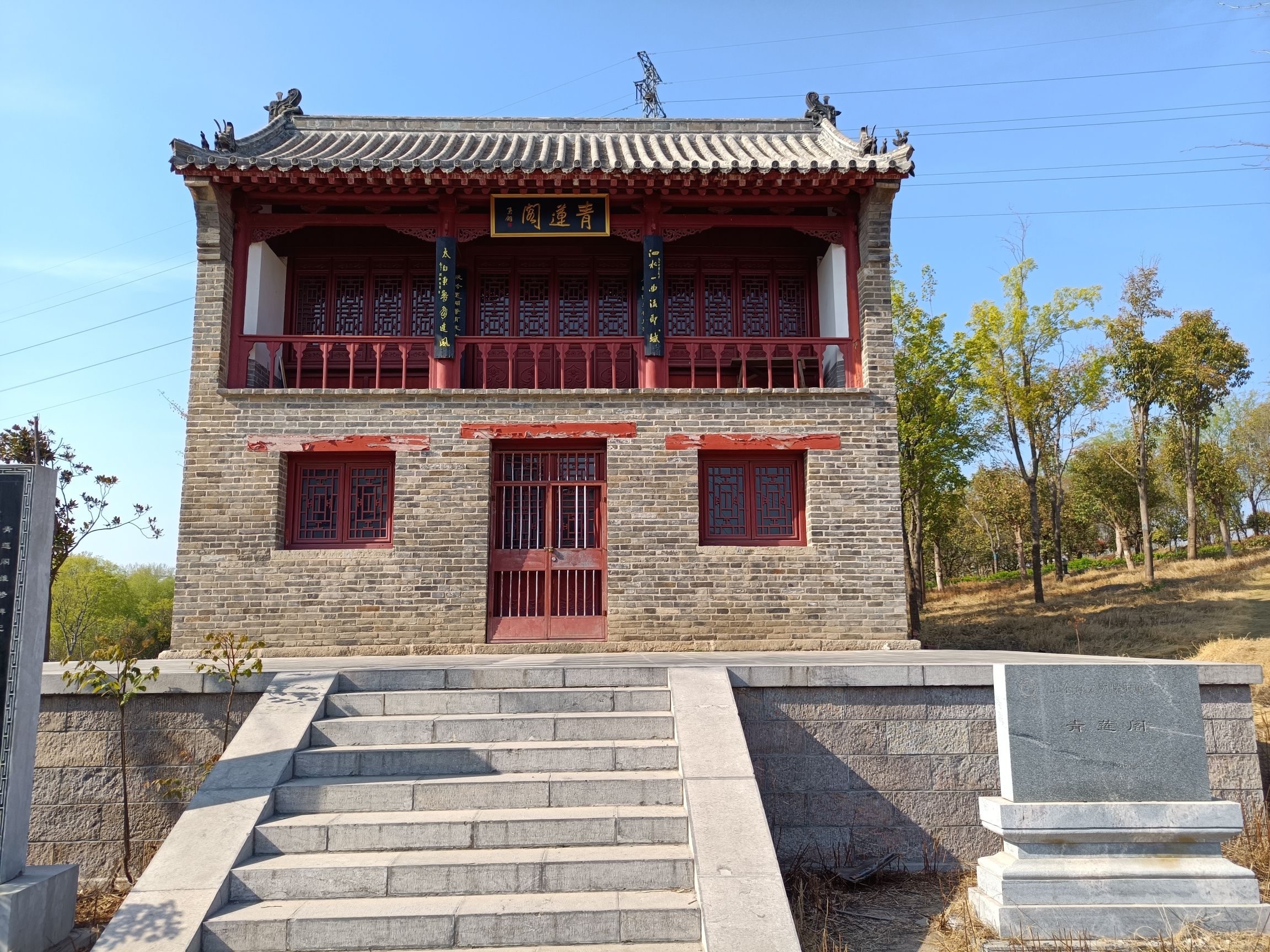 青莲公园旅行图片 3