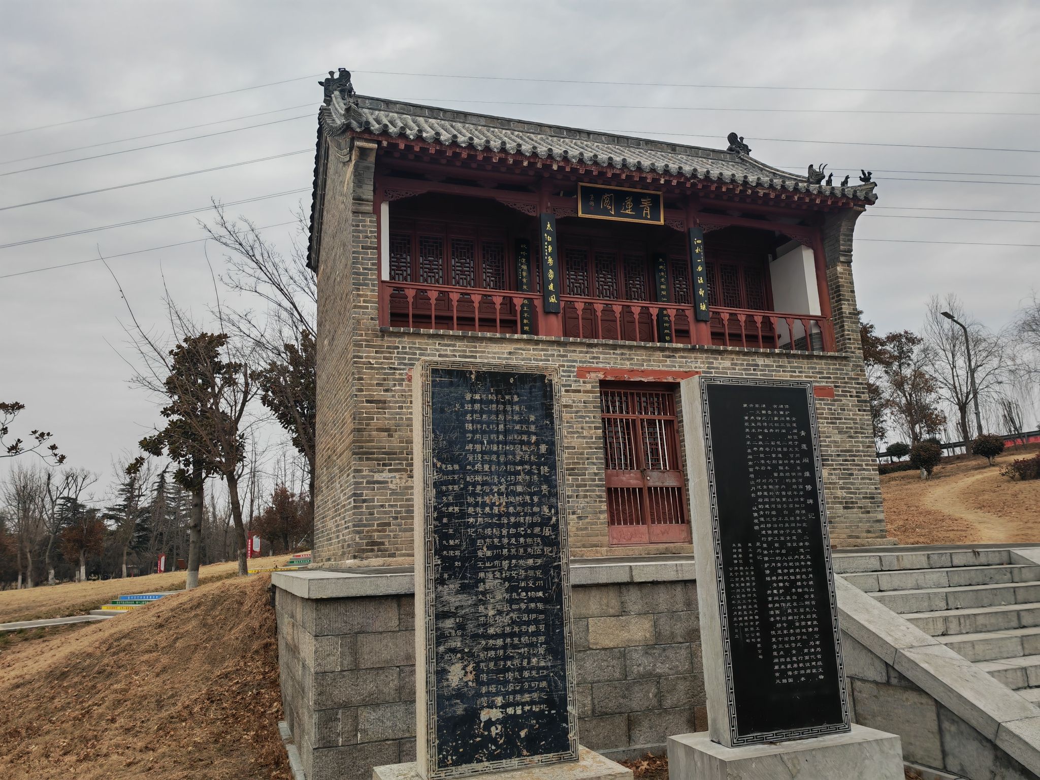 青莲公园旅行图片 2
