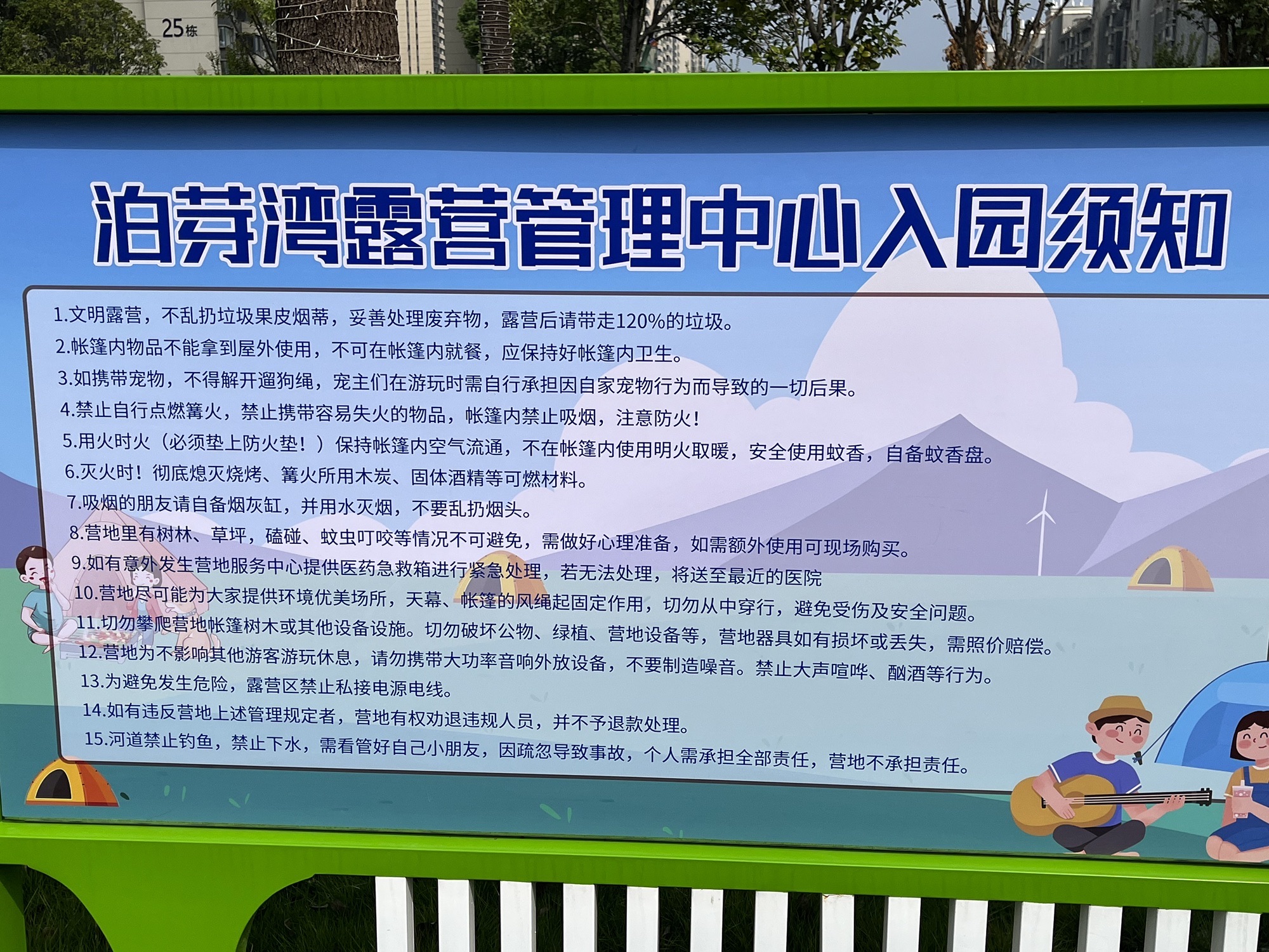 骆驼泉公园旅行图片 1