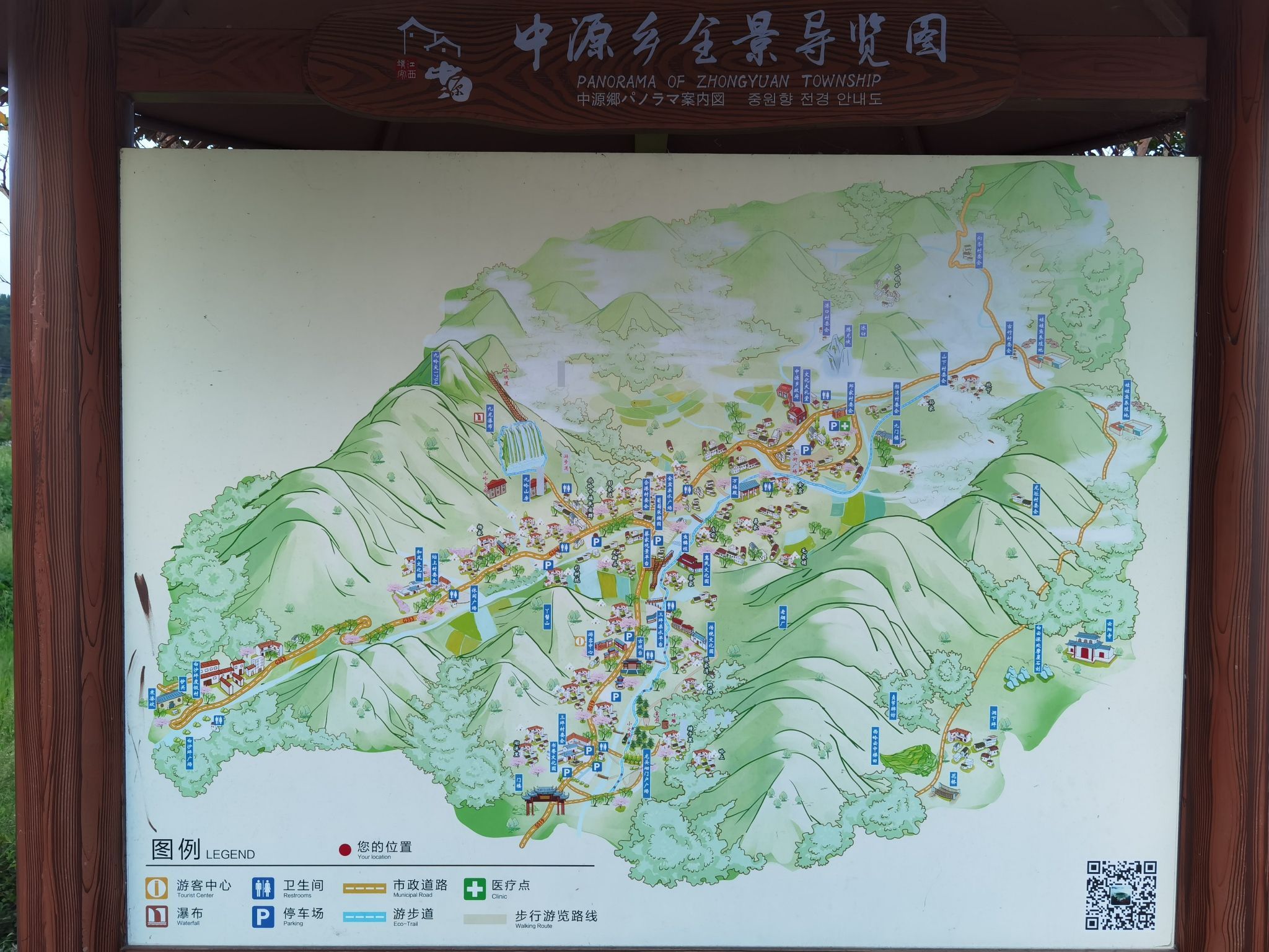 中源乡避暑小镇旅行图片 1