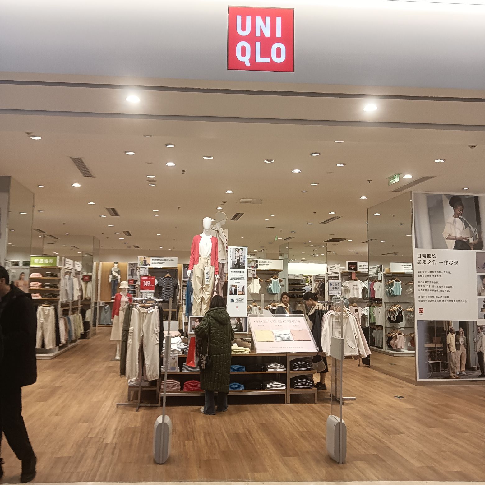 优衣库(中国邯郸环球中心美乐城店)