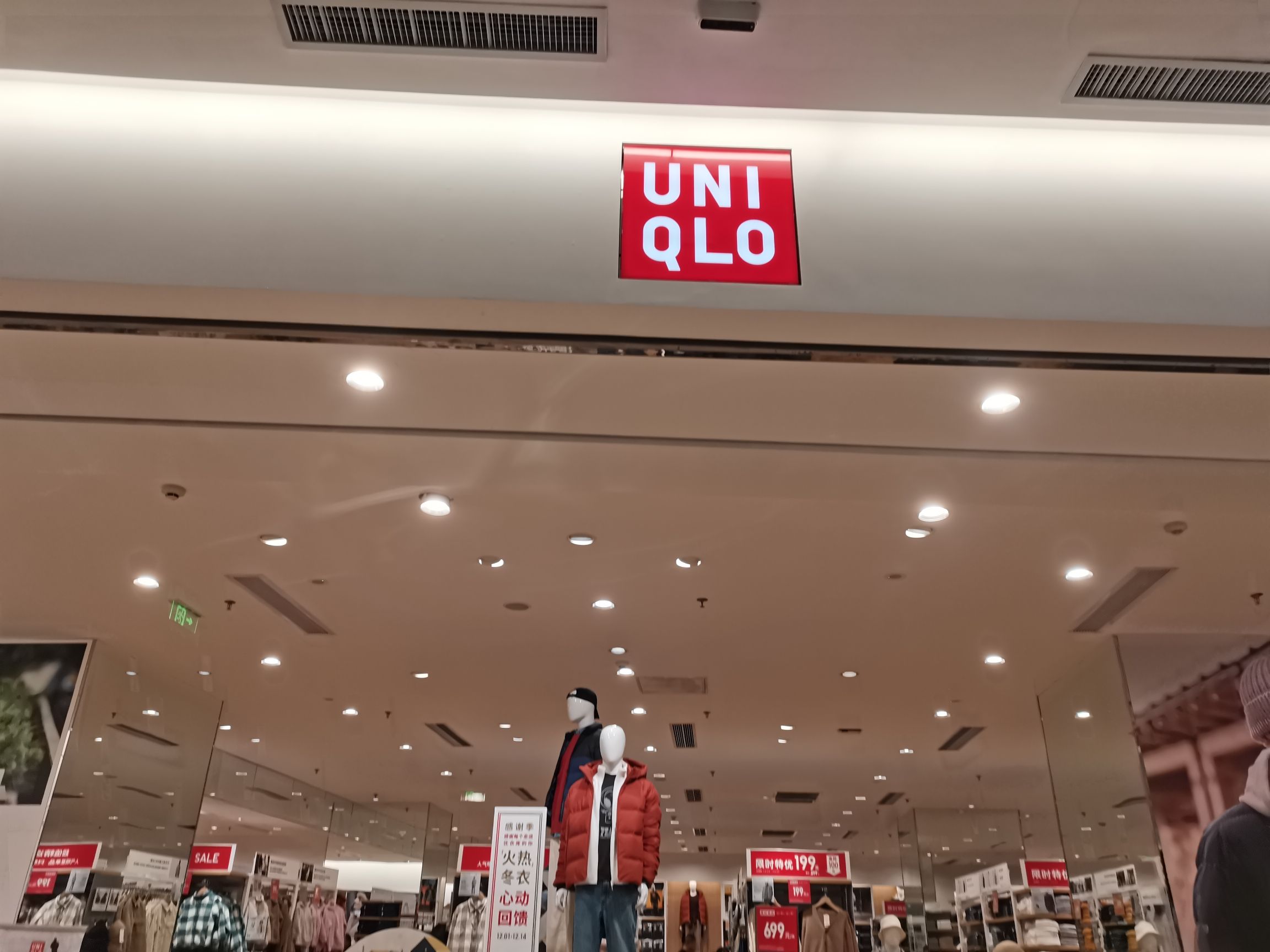 优衣库(中国邯郸环球中心美乐城店)