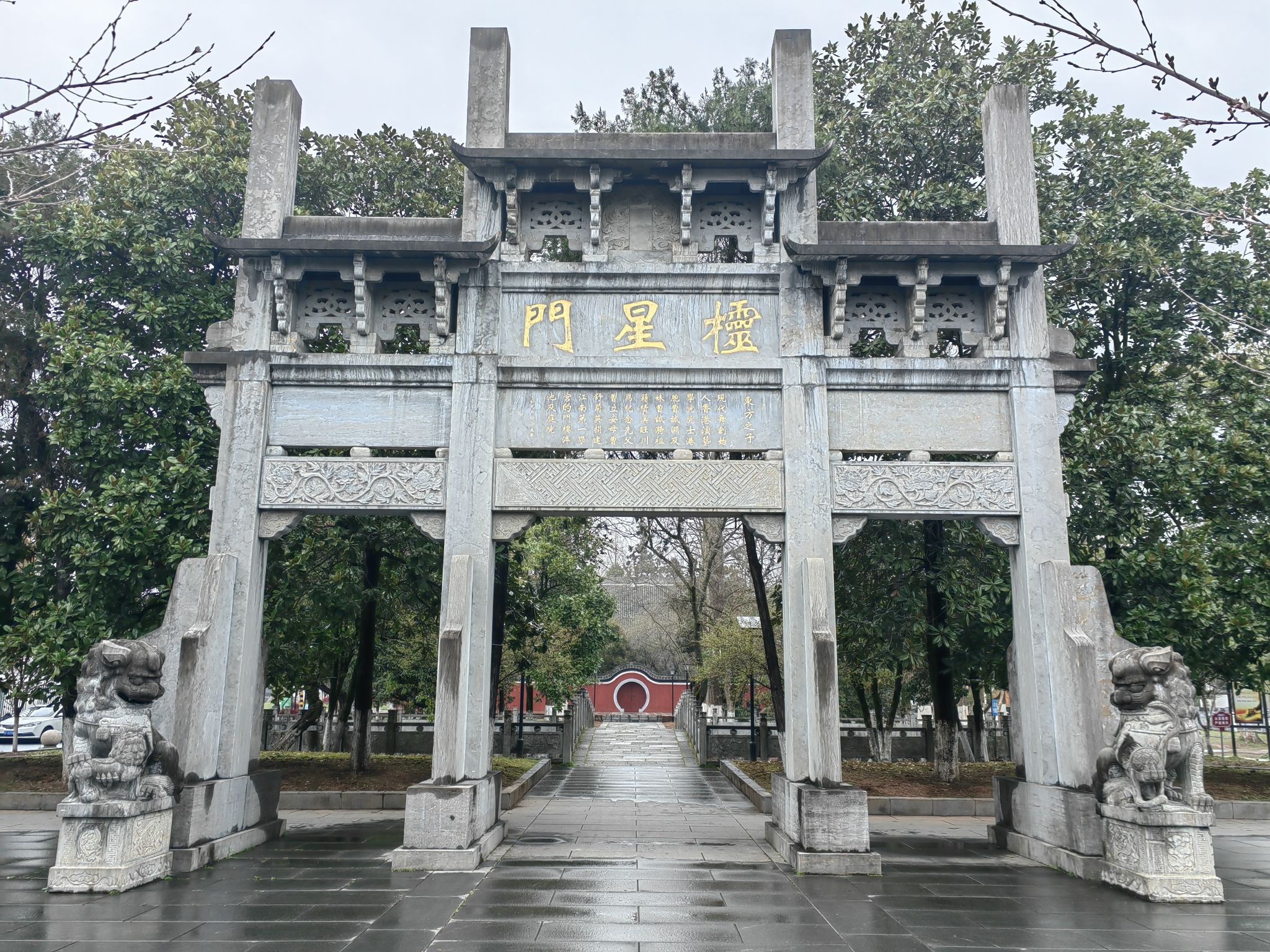 棂星门旅行图片 1