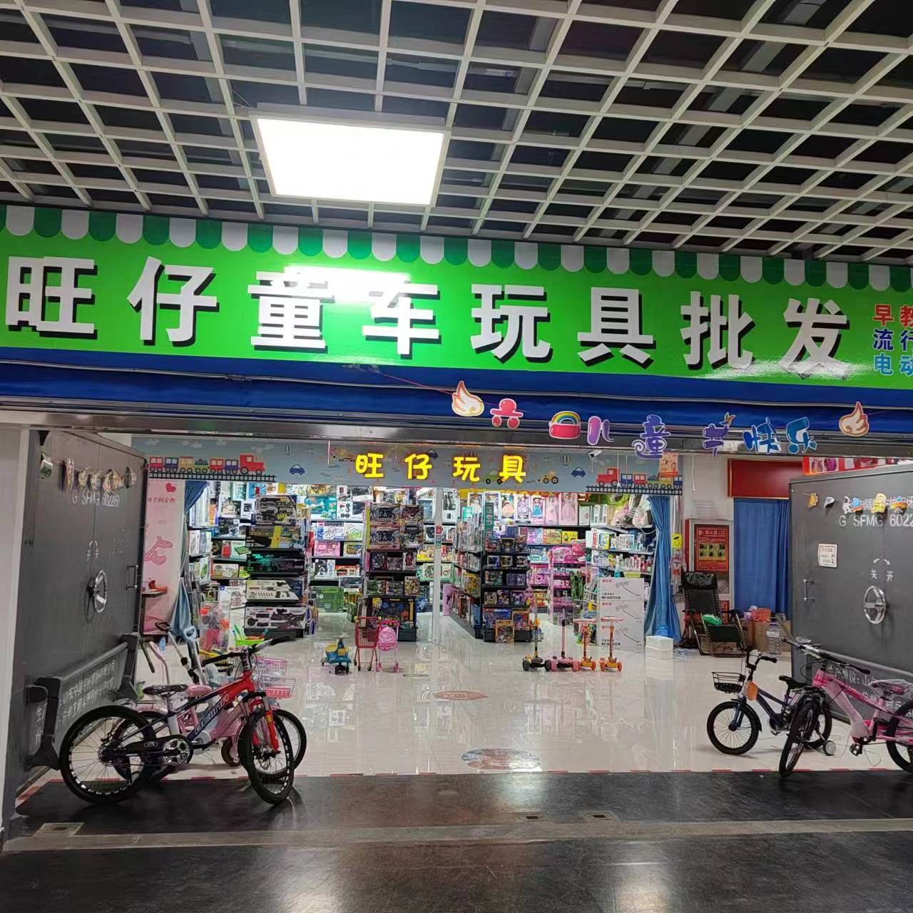 旺仔童车玩具(大海银座地下小商品城店)