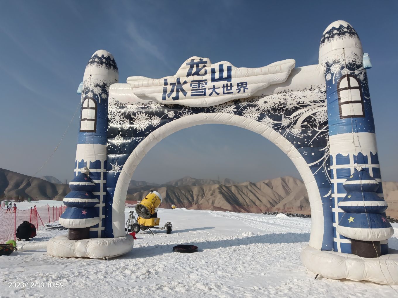 龙山冰雪大世界