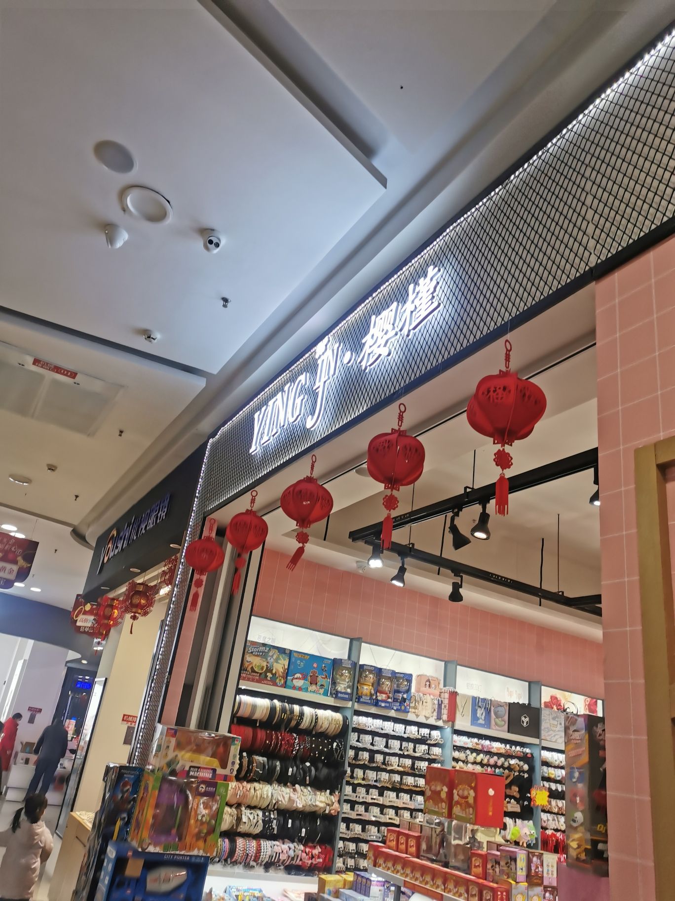 樱槿(德百运河广场店)