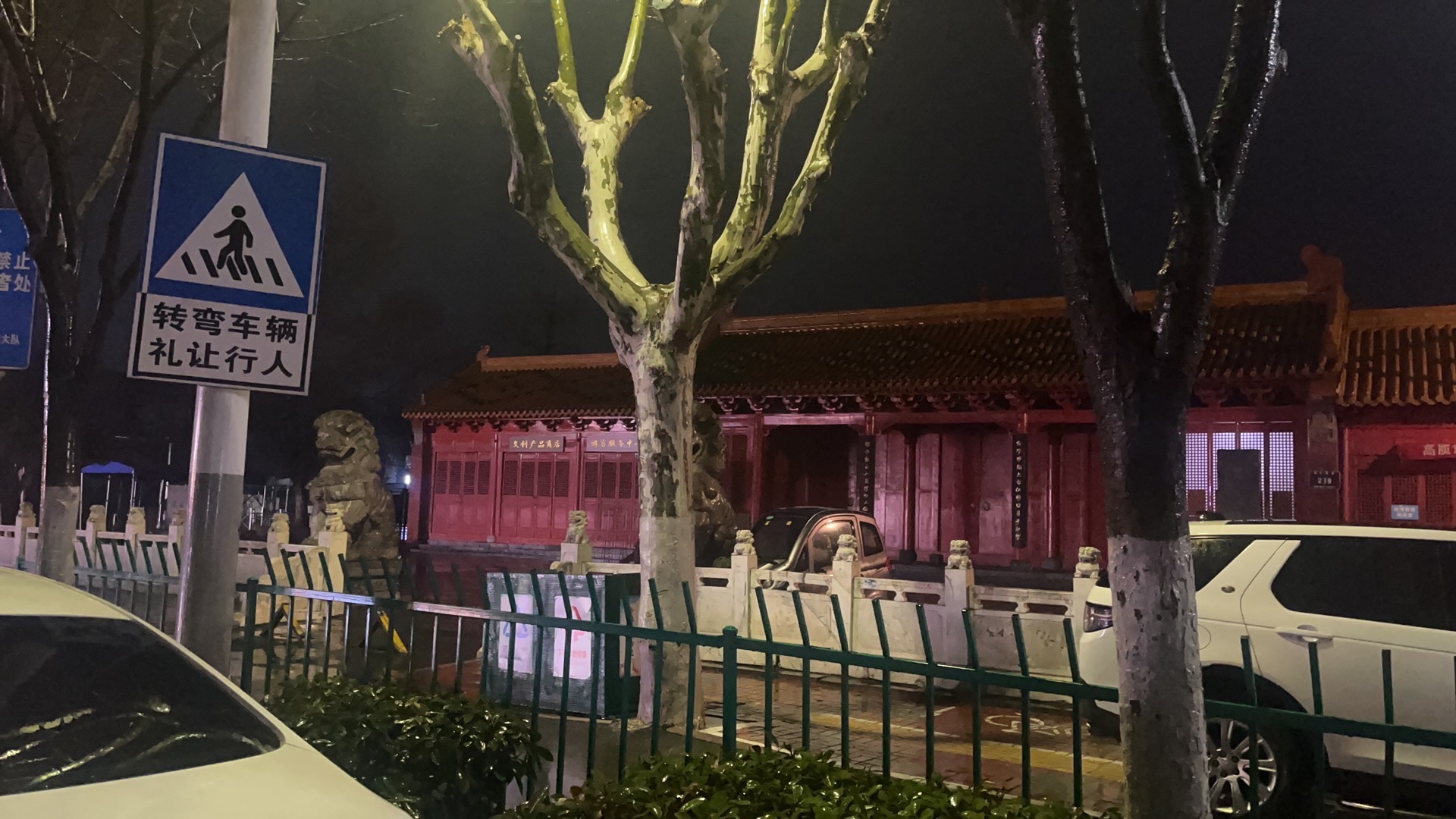 圣人殿广场