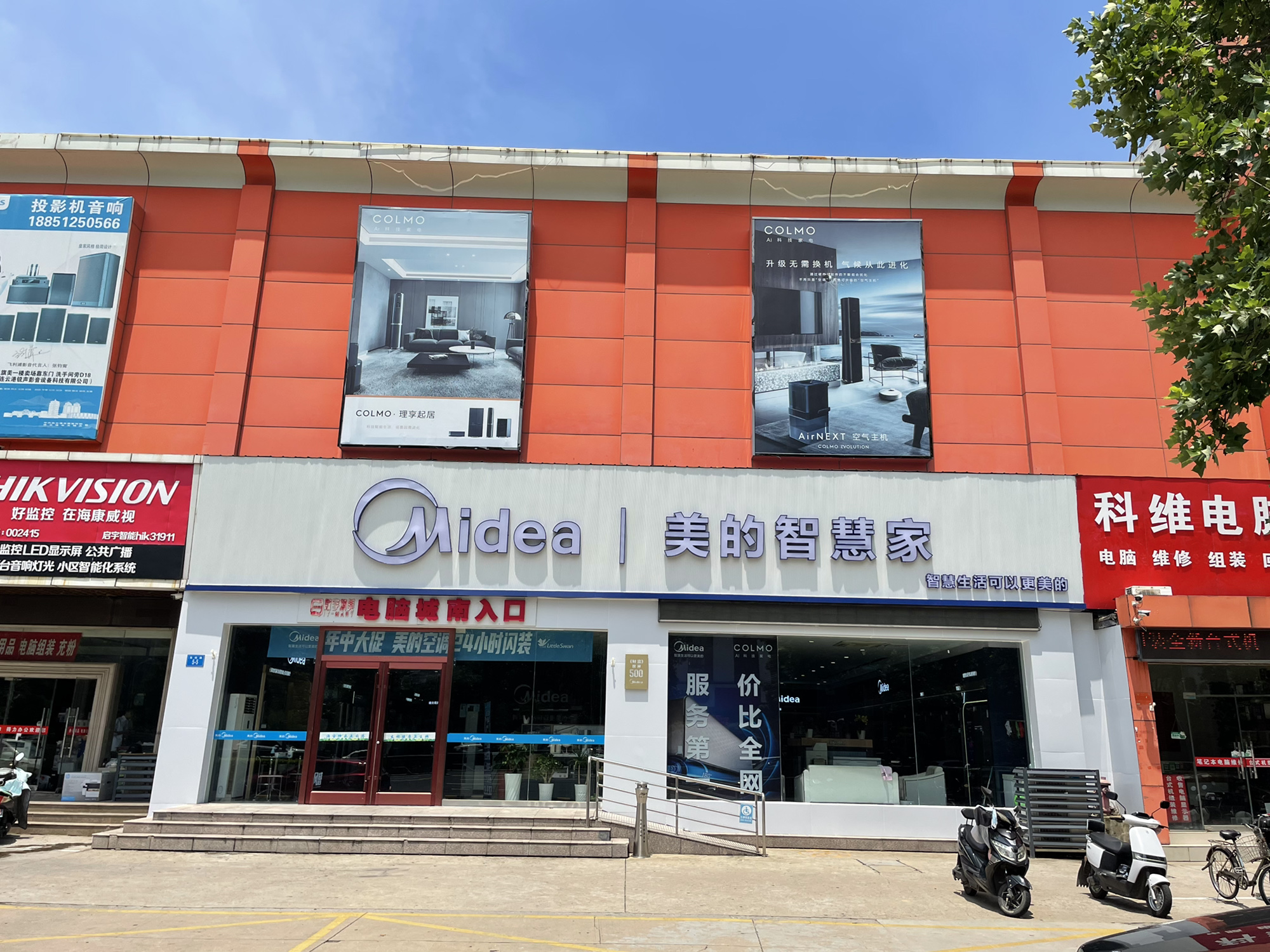 美的智慧家(新东港达旗舰店)