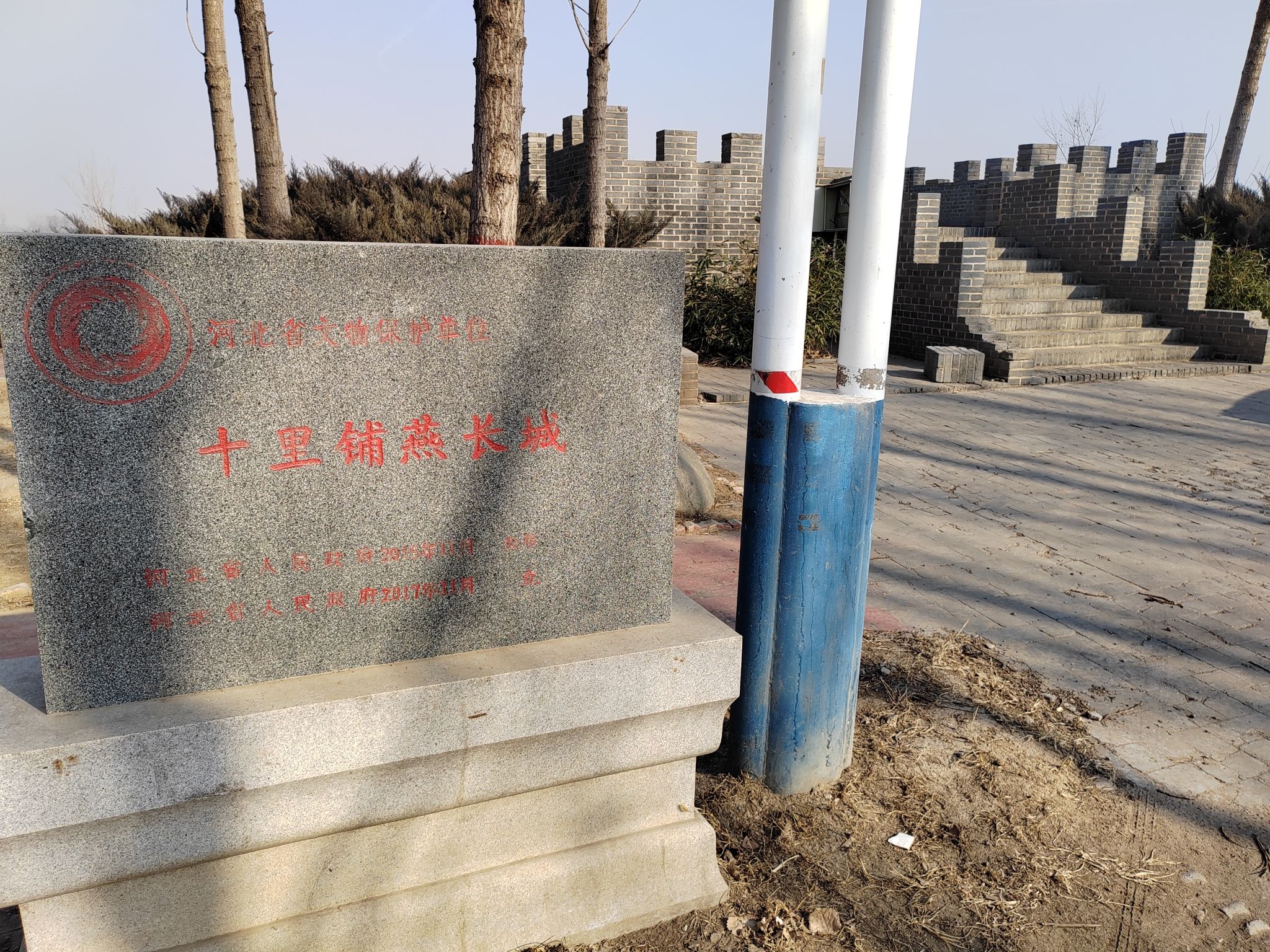 燕国长城遗址公园旅行图片 1