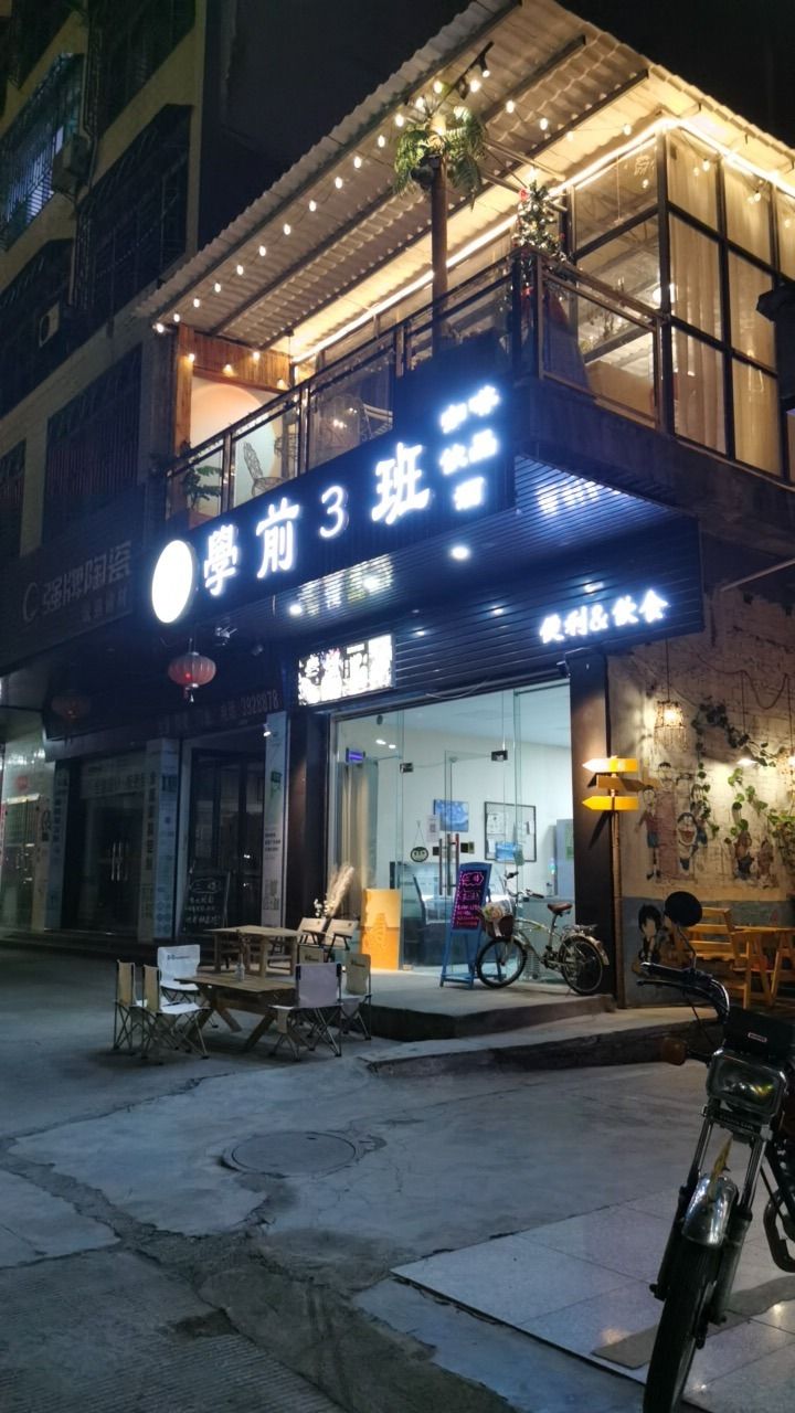 学前3班便利&饮食