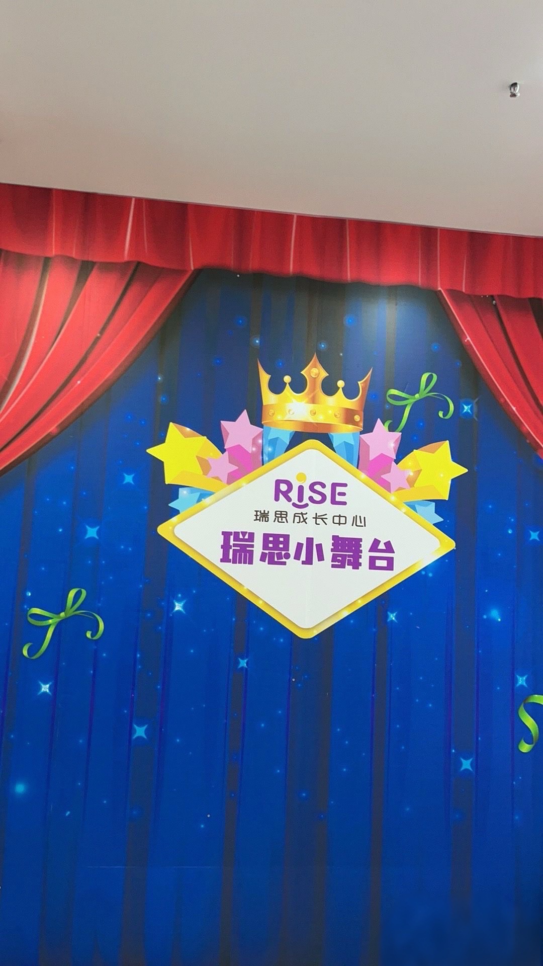 瑞思儿童成长中心(万达广场店)