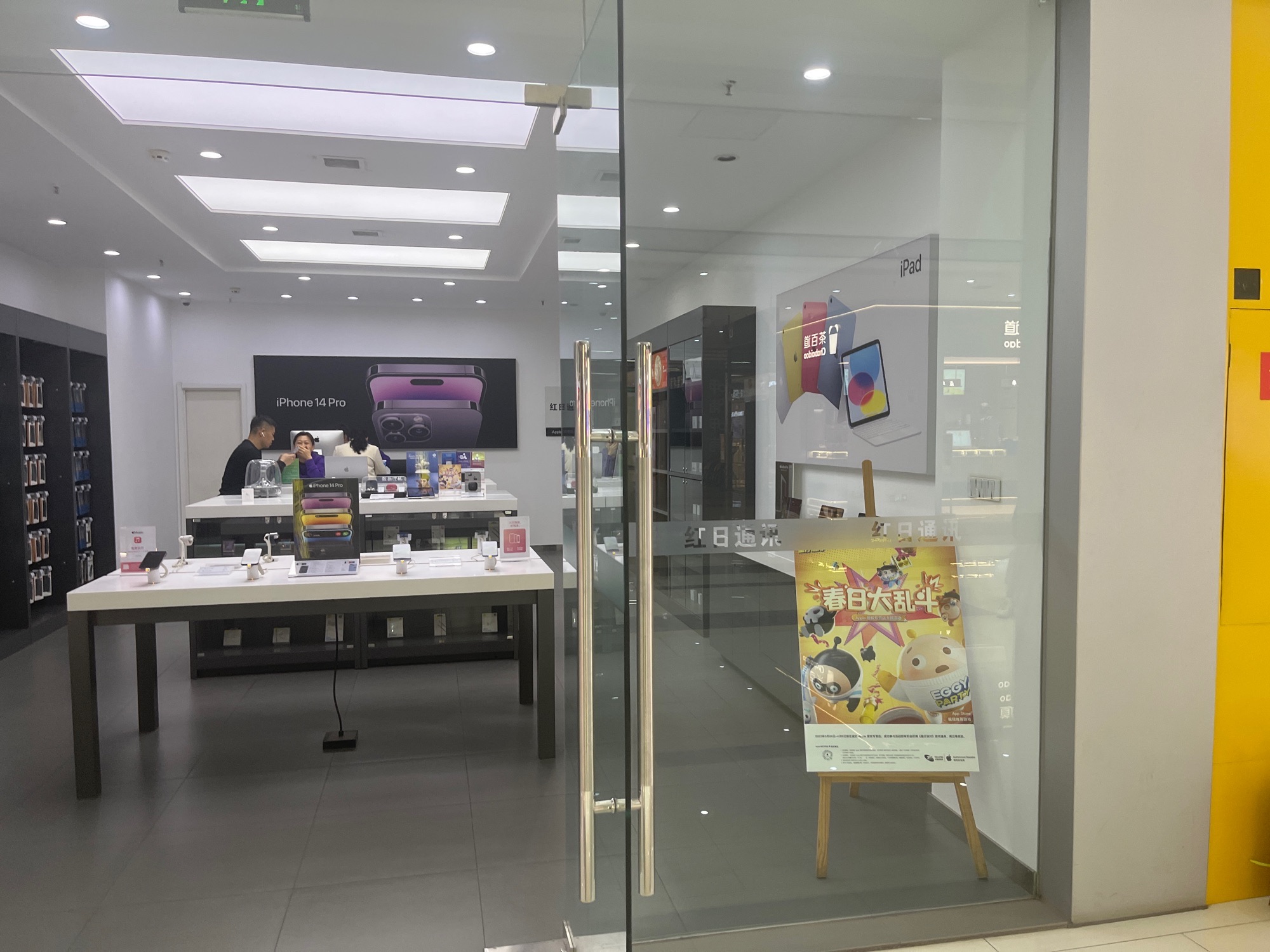 Apple授权专营店(伟成原平时代广场店)