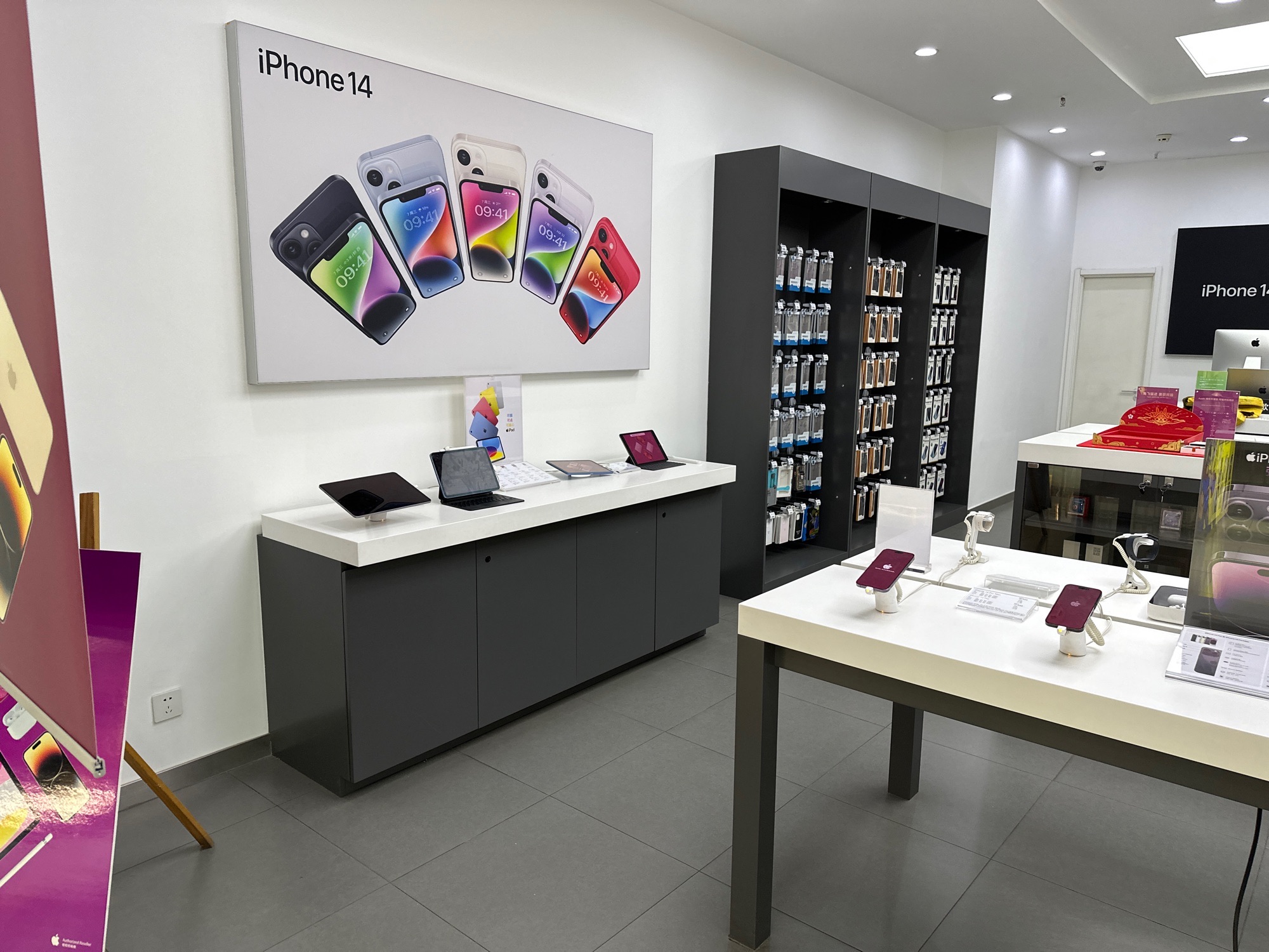 Apple授权专营店(伟成原平时代广场店)