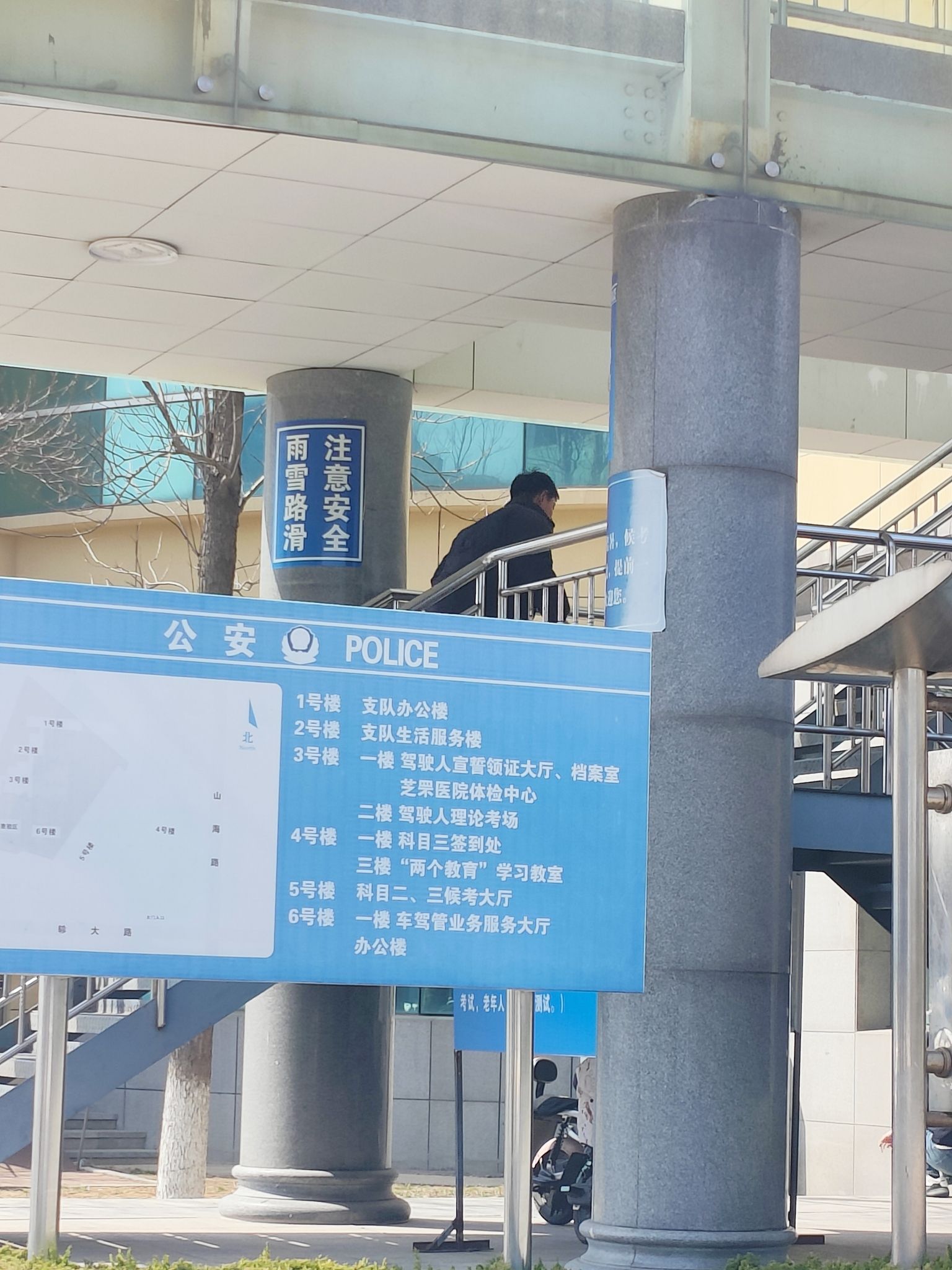 烟台市科目一第一考场