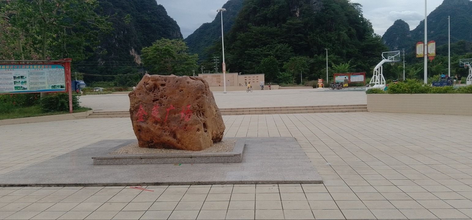 金燕广场旅行图片 1