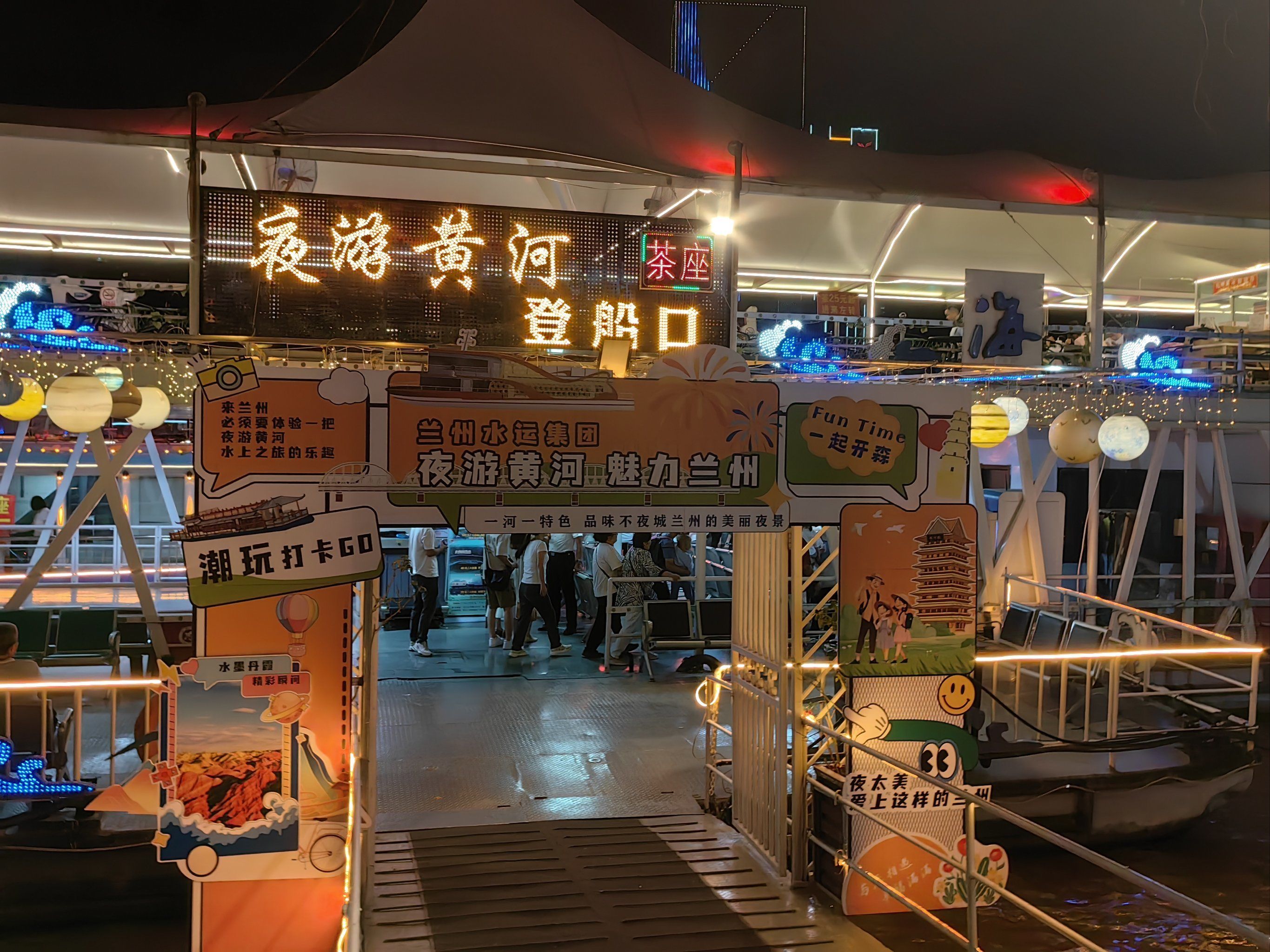 兰州黄河游轮