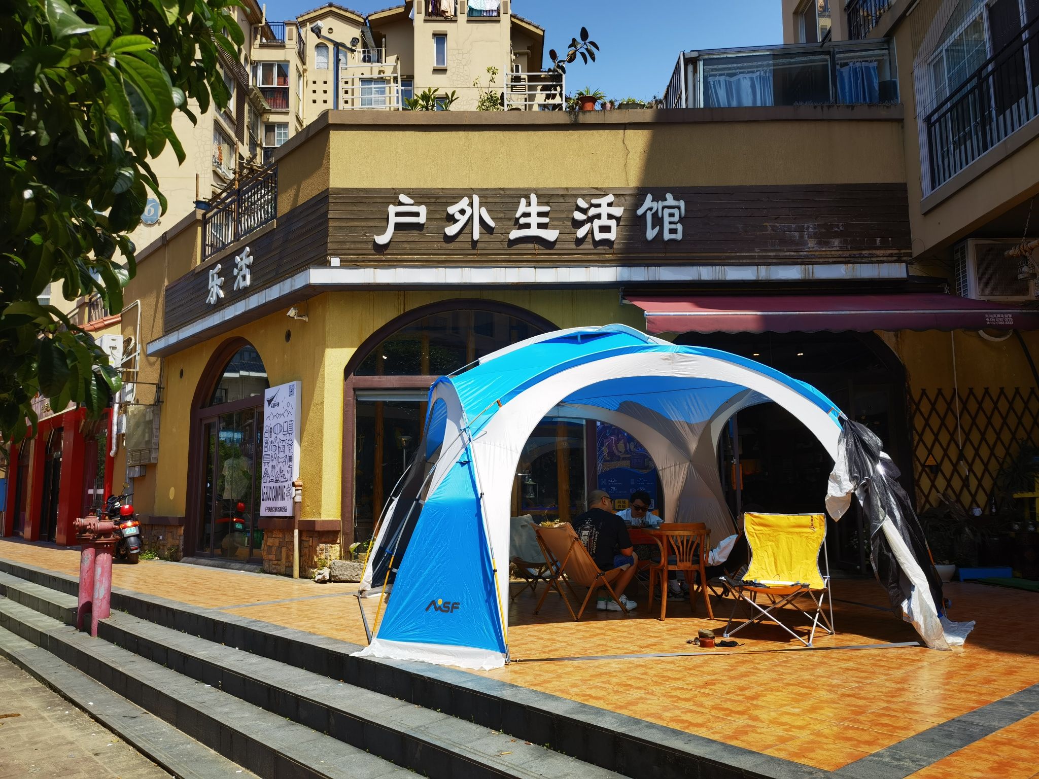 乐活户外生活馆(彰泰人之家店)