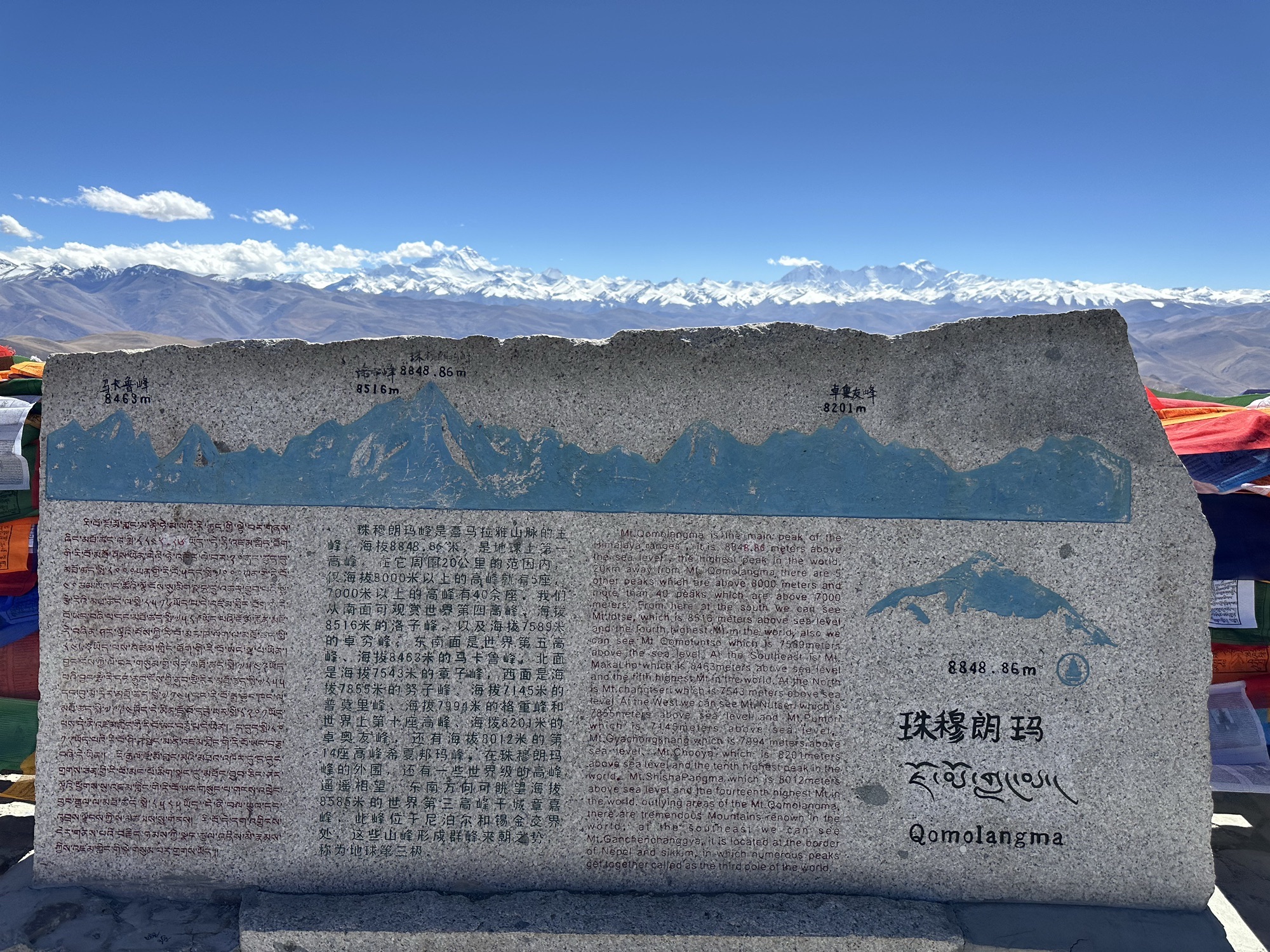 珠穆朗玛峰观景台
