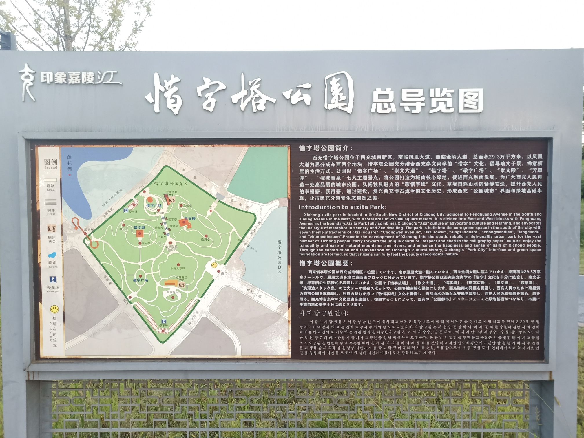 惜字塔公园旅行图片 2