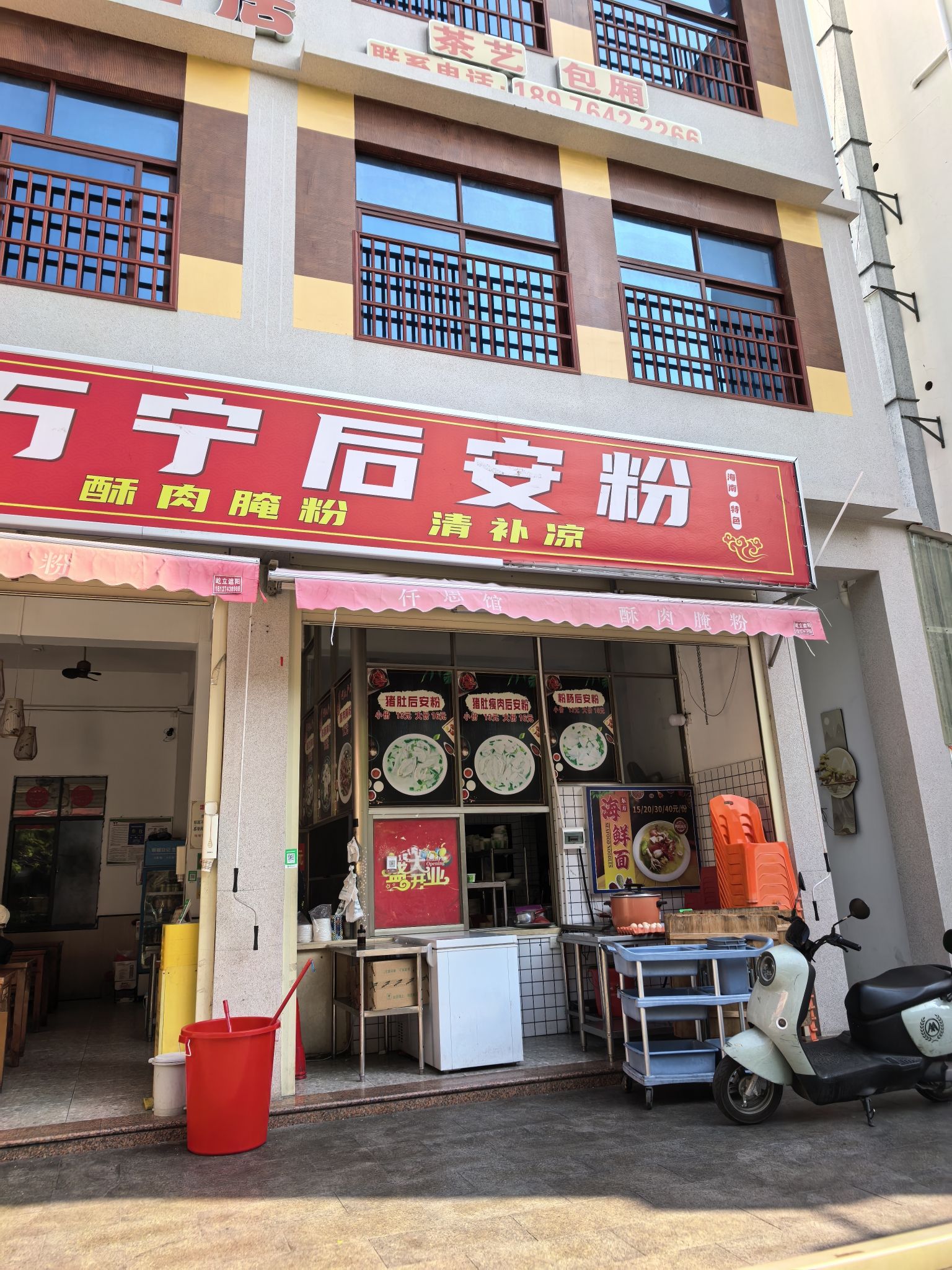 仟思馆万宁后安粉(福民南路店)