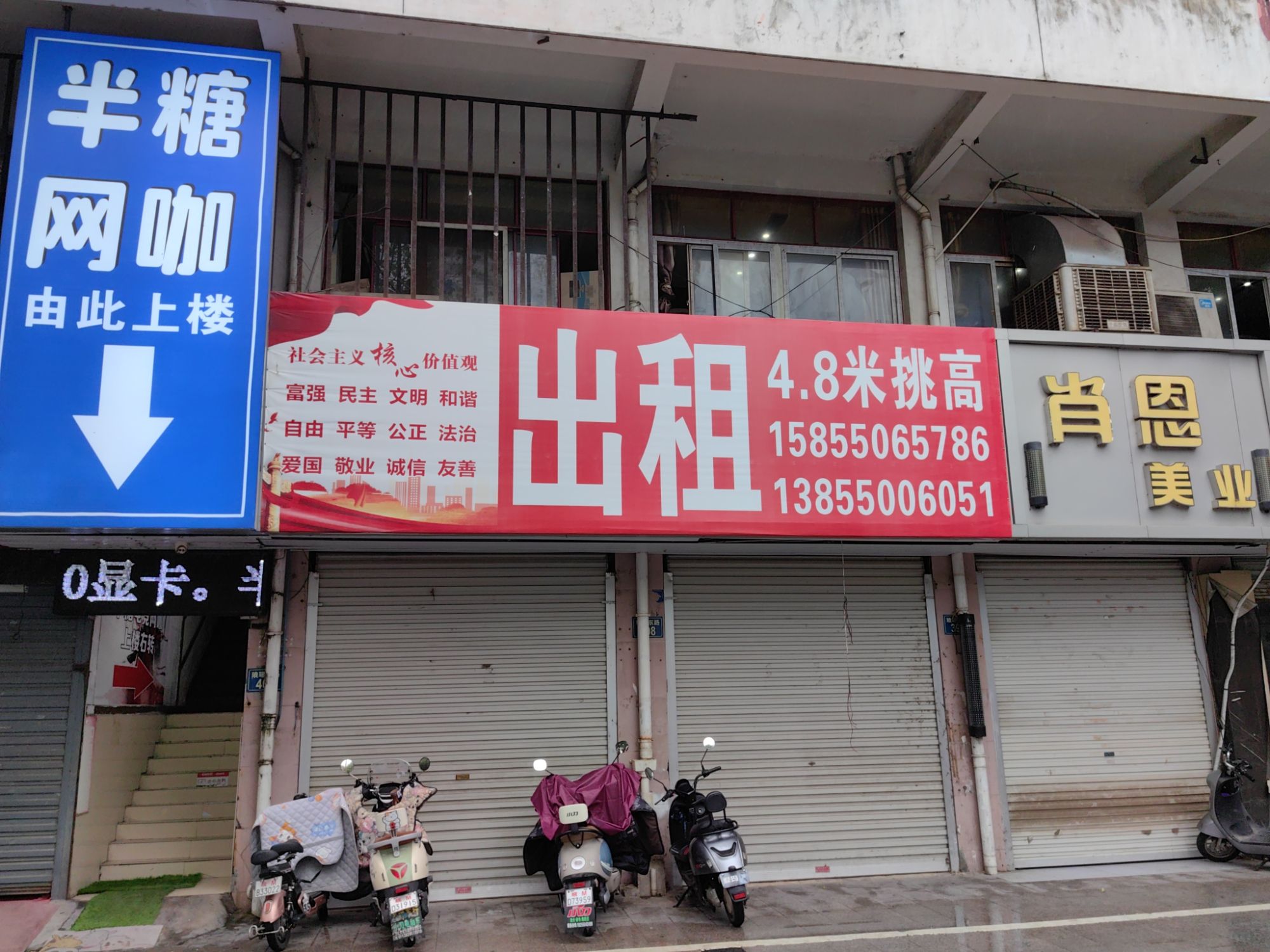 半糖网吧