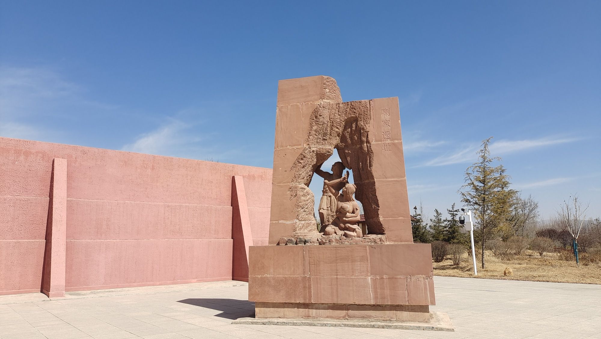 喇家国家考古遗址公园