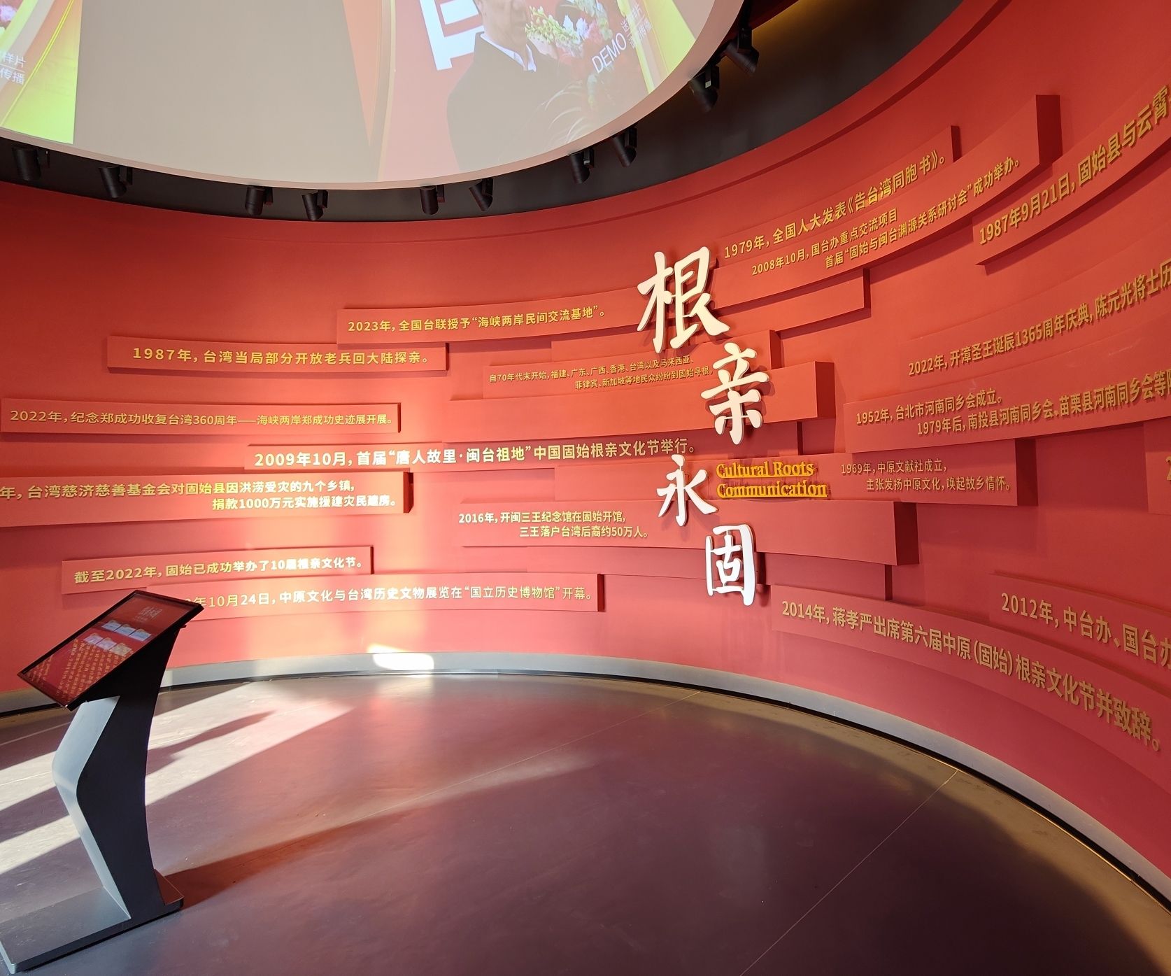 根亲文化公园旅行图片 3