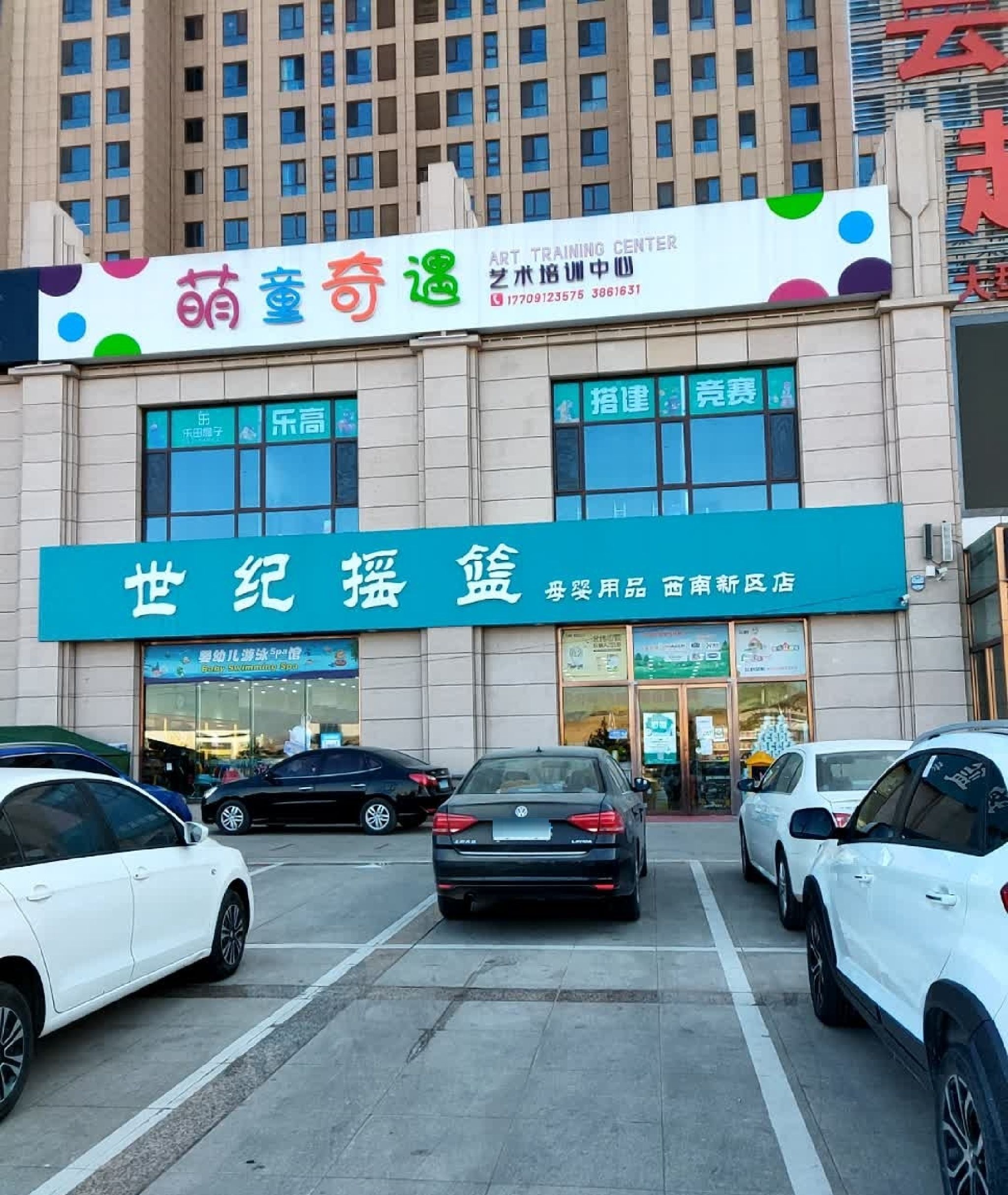 世纪摇篮母婴用品(西南新区店)