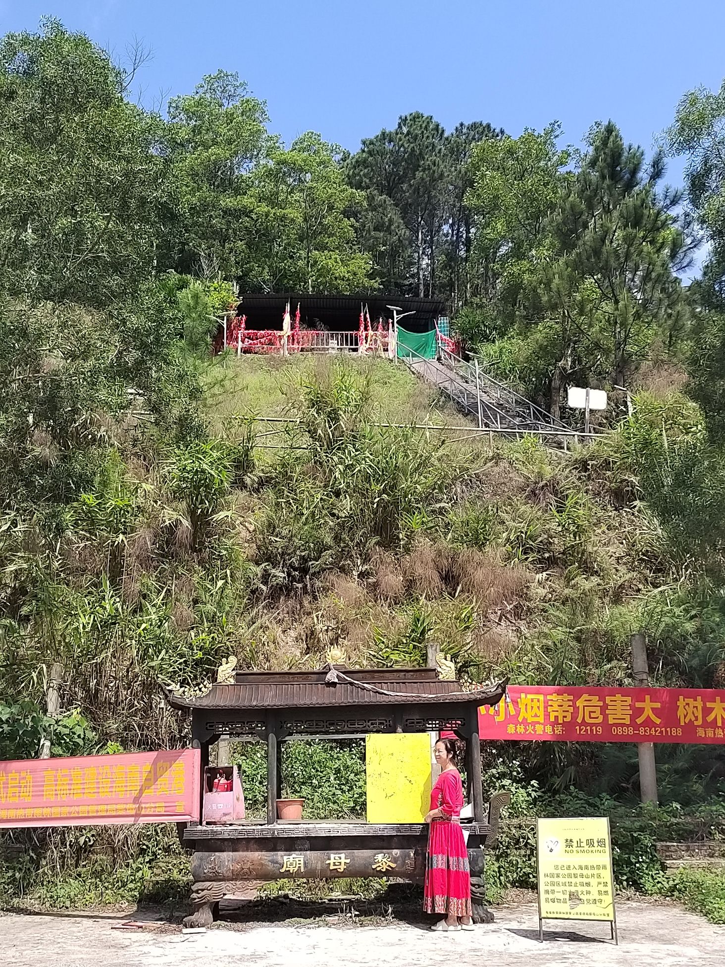 黎母仙姑庙