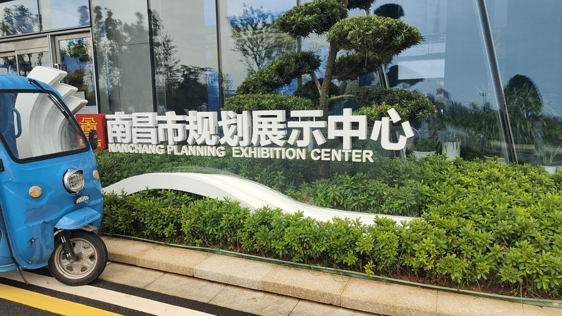 南昌市规划展示中心
