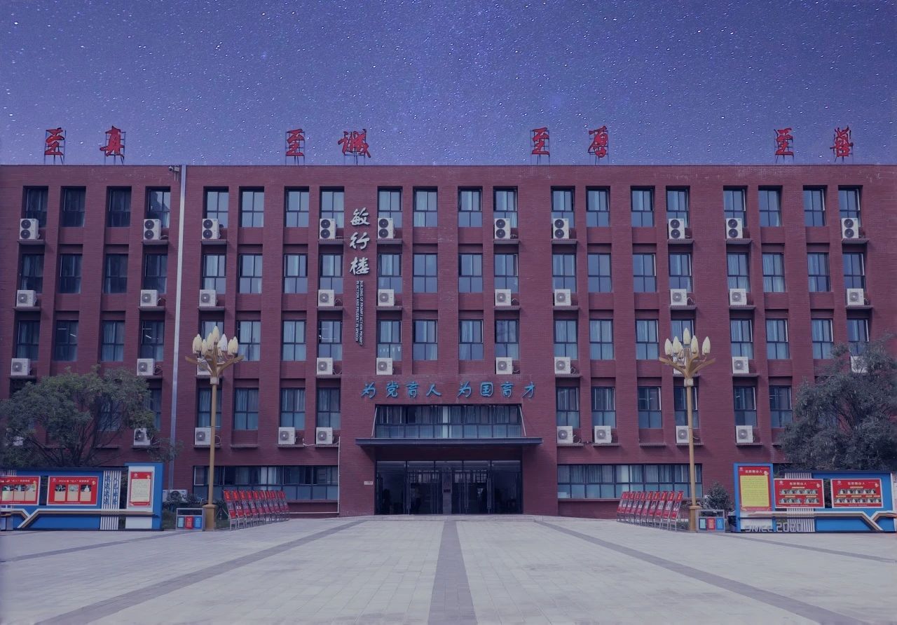 宝鸡南山中学