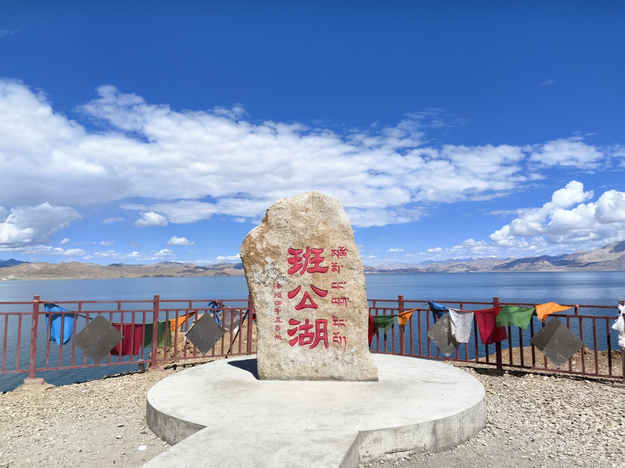 班公湖观景台
