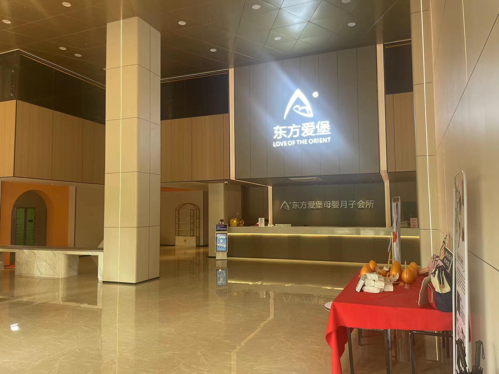 东方爱堡母婴月子会所