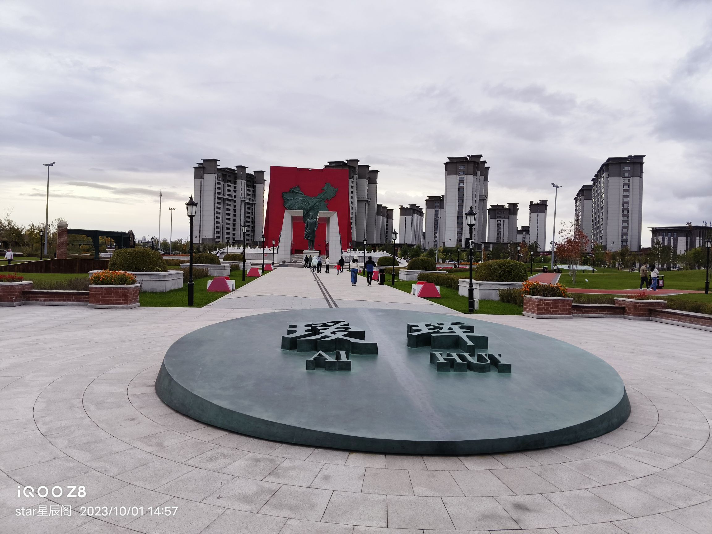 瑷珲腾冲中国人口地理分界线主题公园旅行图片 2