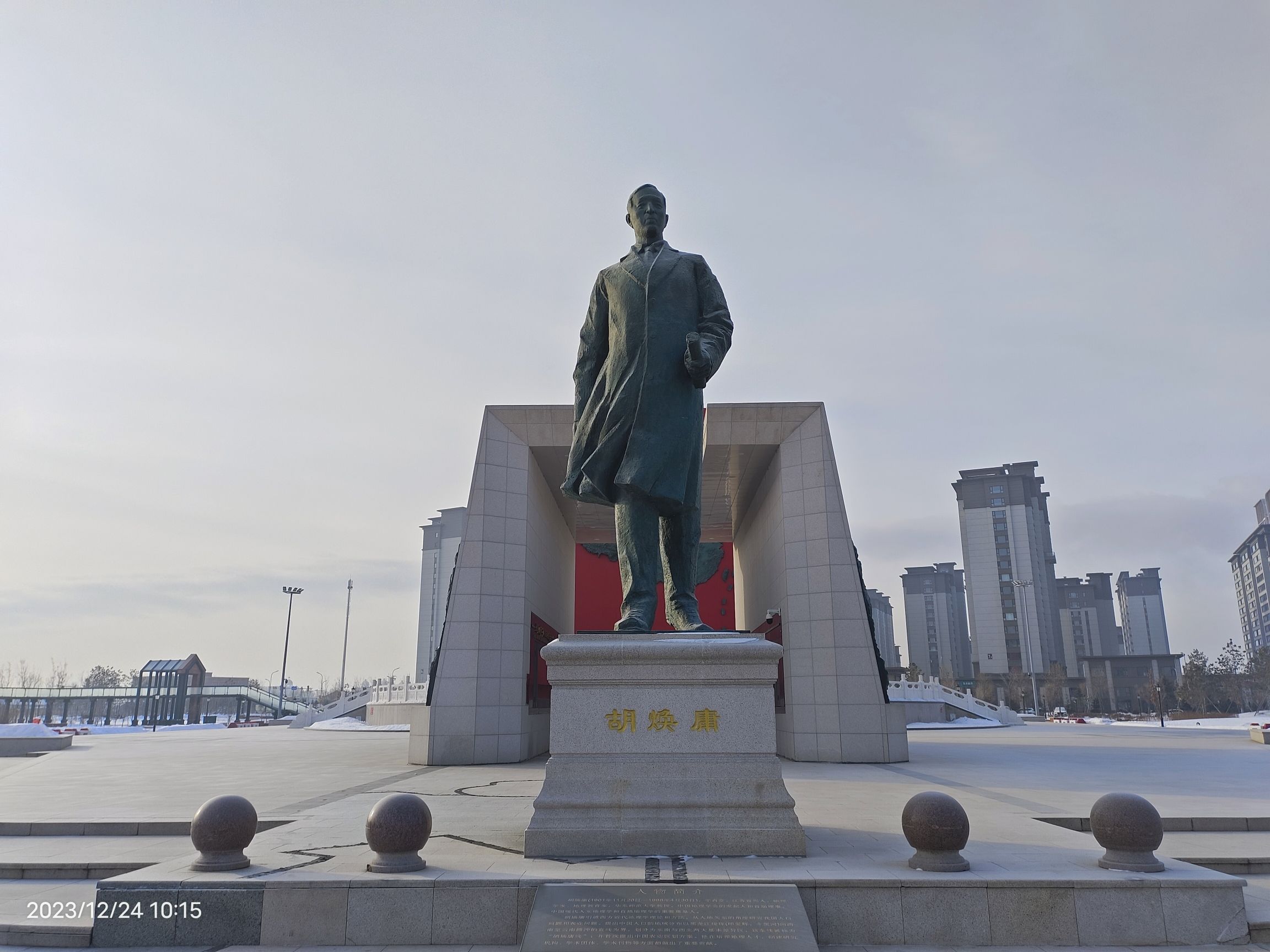 瑷珲腾冲中国人口地理分界线主题公园旅行图片 3