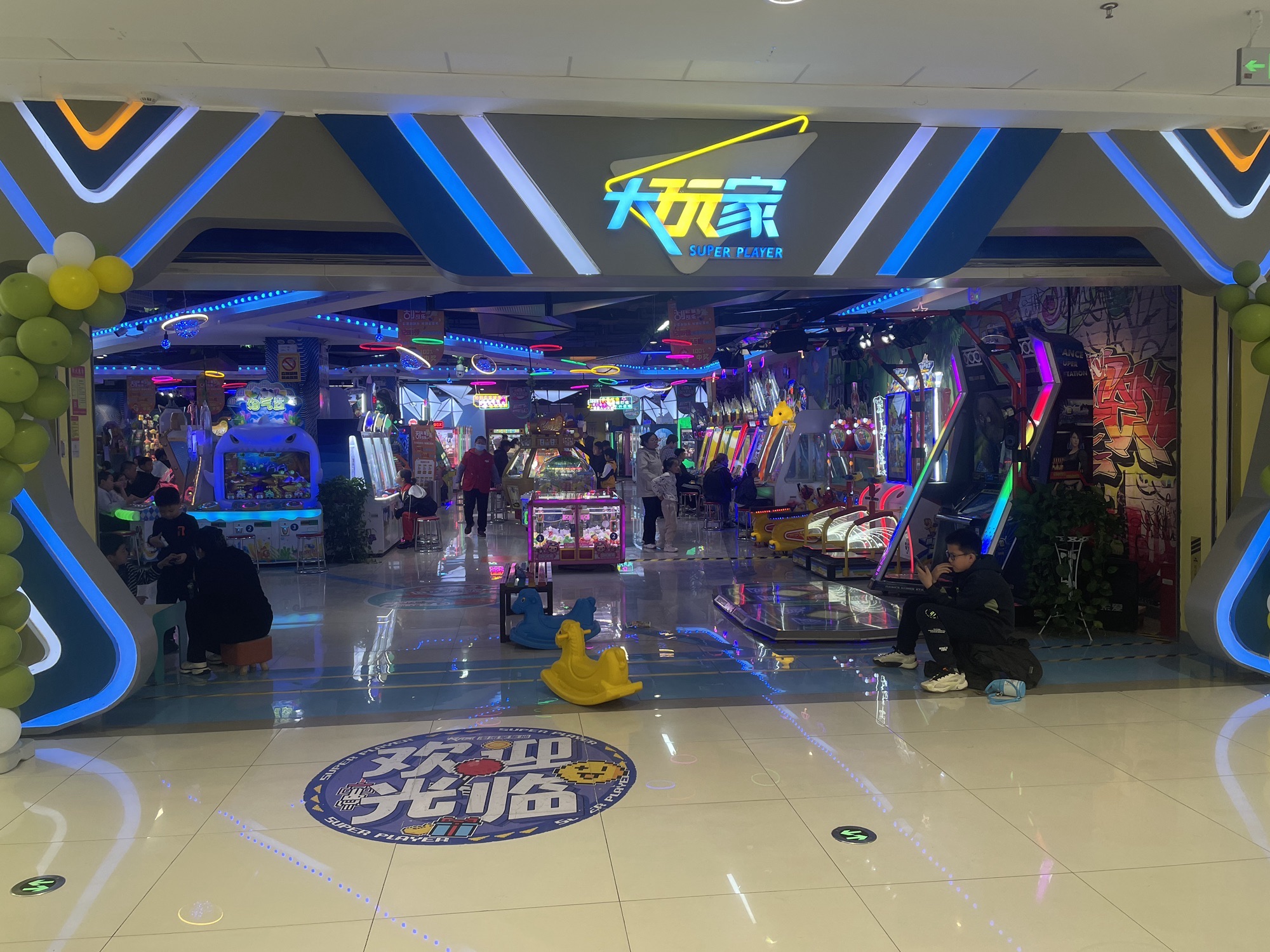 大玩家(富力万达广场店)