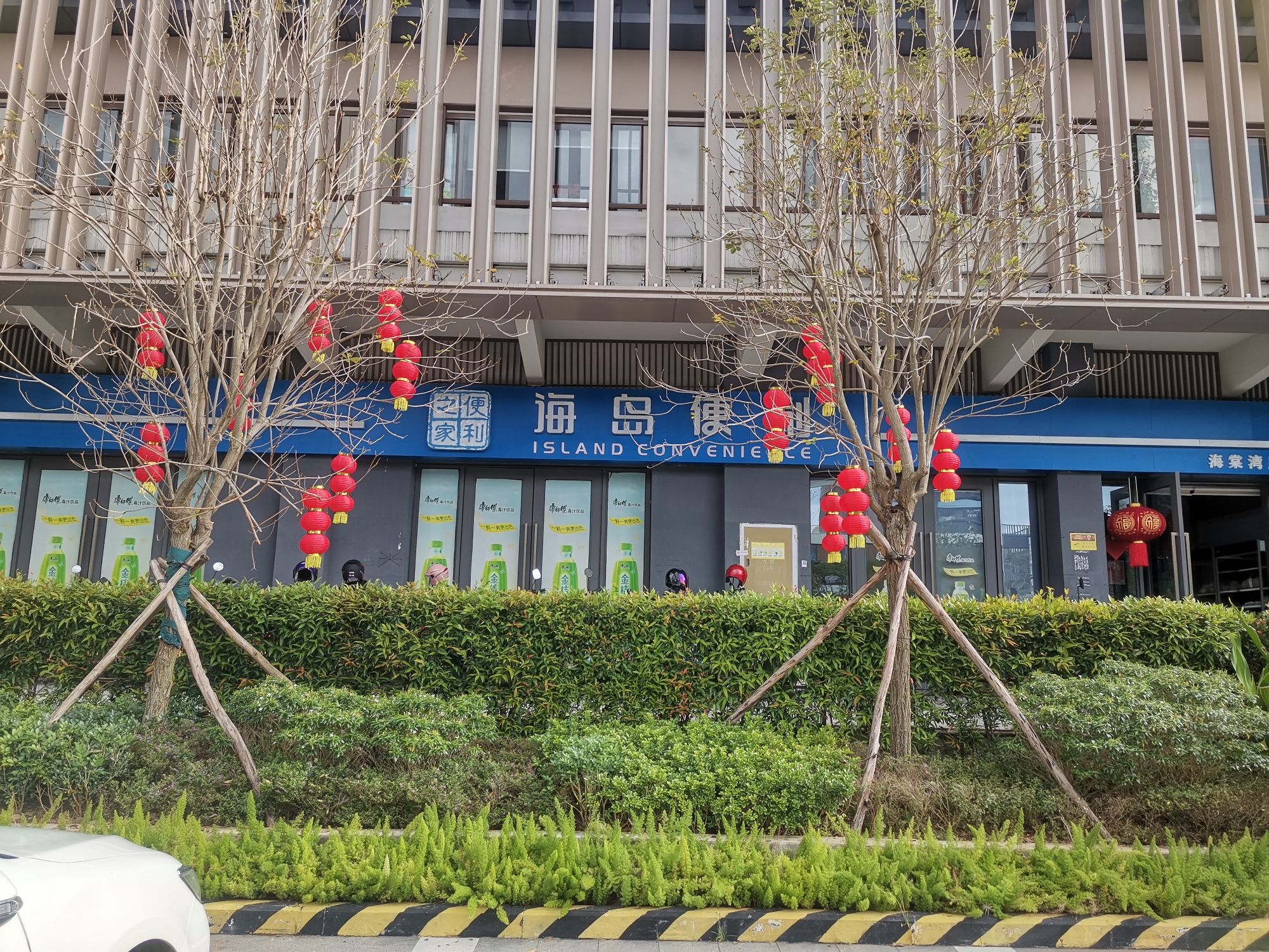 海岛便利(海棠分店)