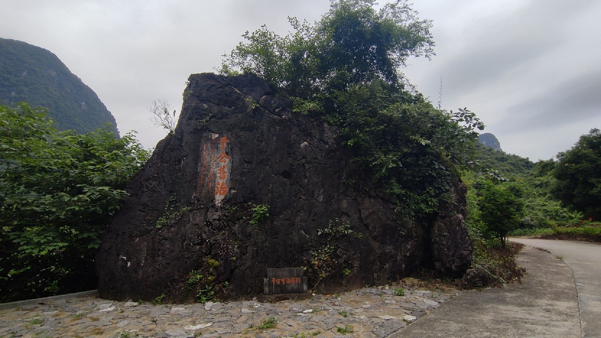 于成龙古道旅行图片 2