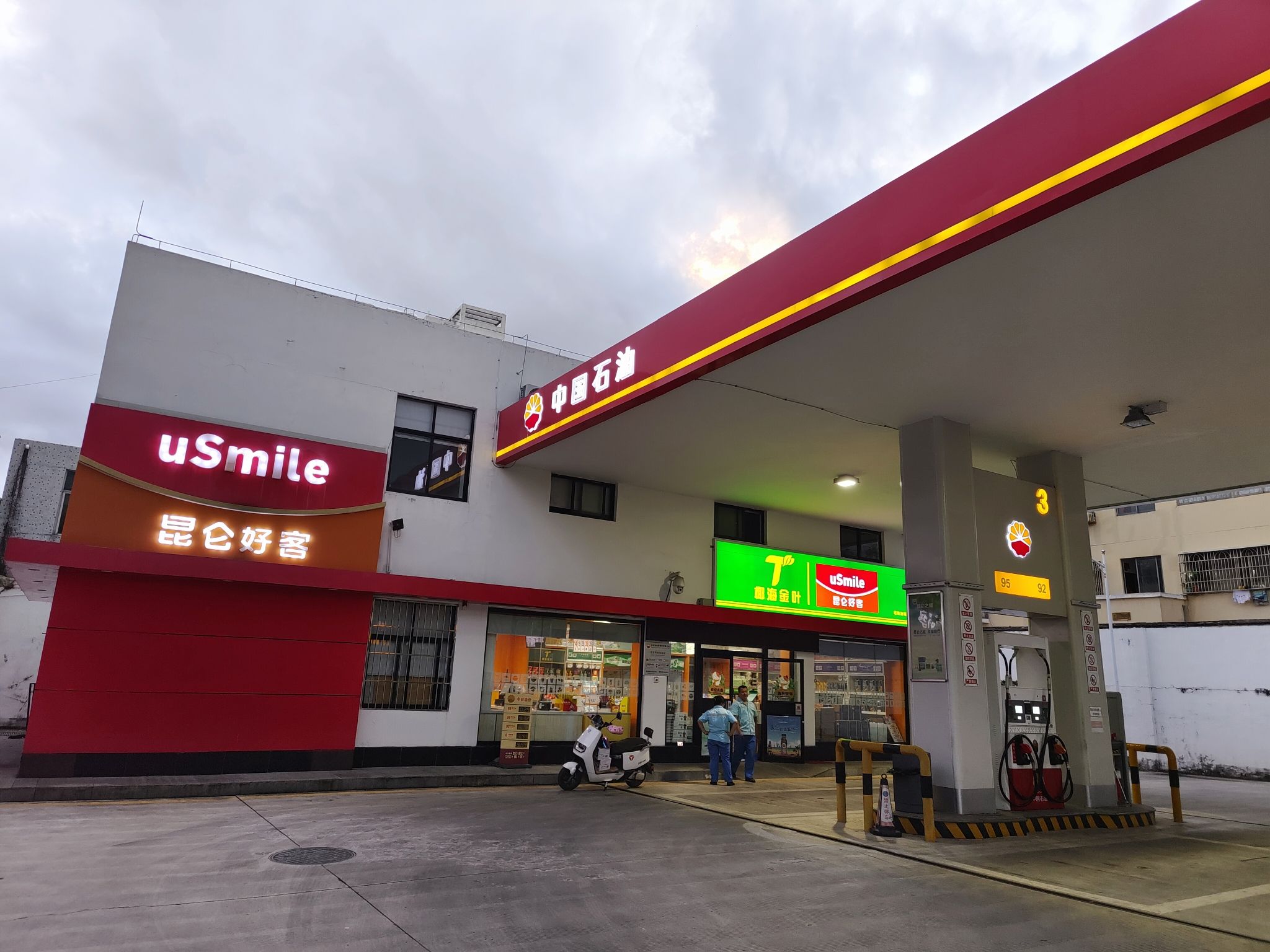 中国石油定安塔岭加油站